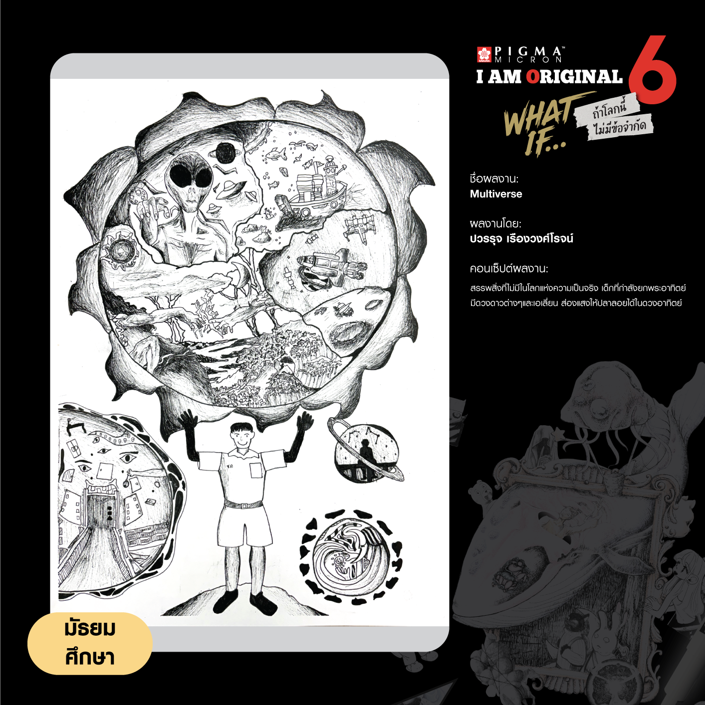 0322-ปวรรุจ-เรืองวงศ์โรจน์