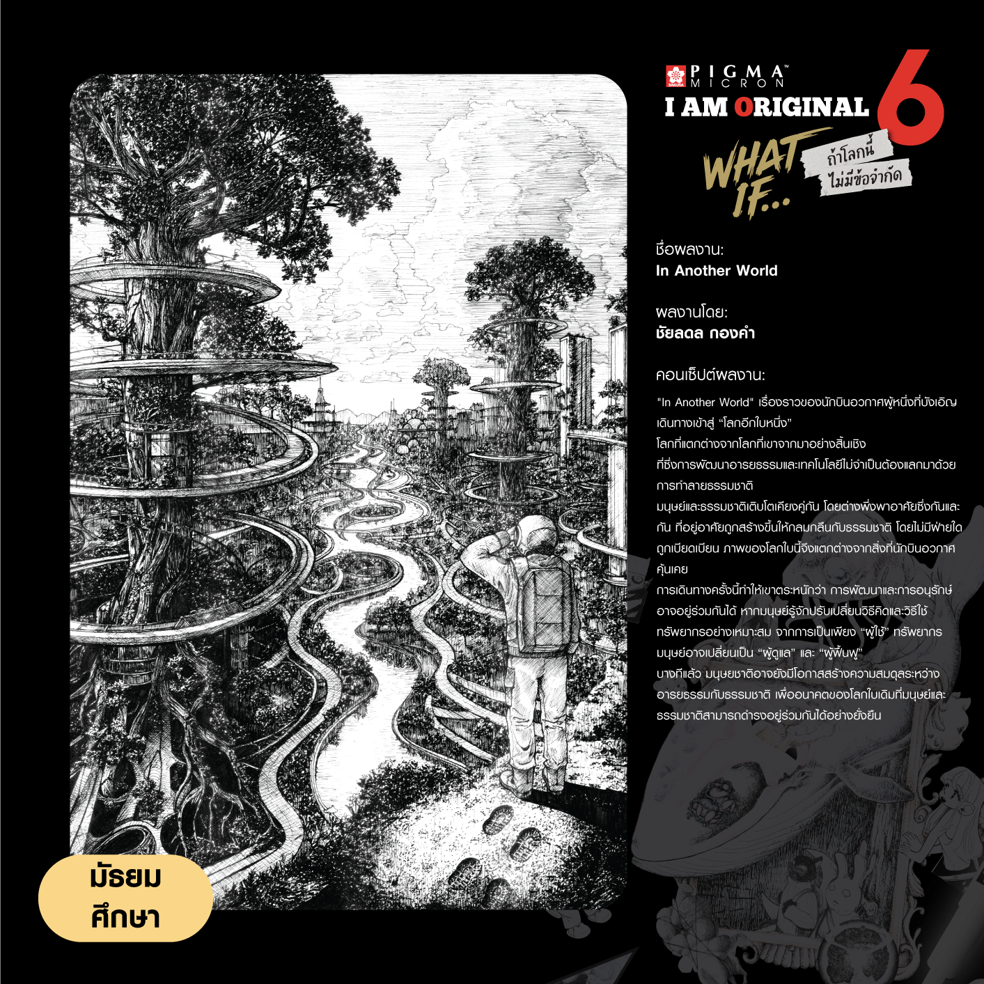 0326-ชัยลดล-กองคำ