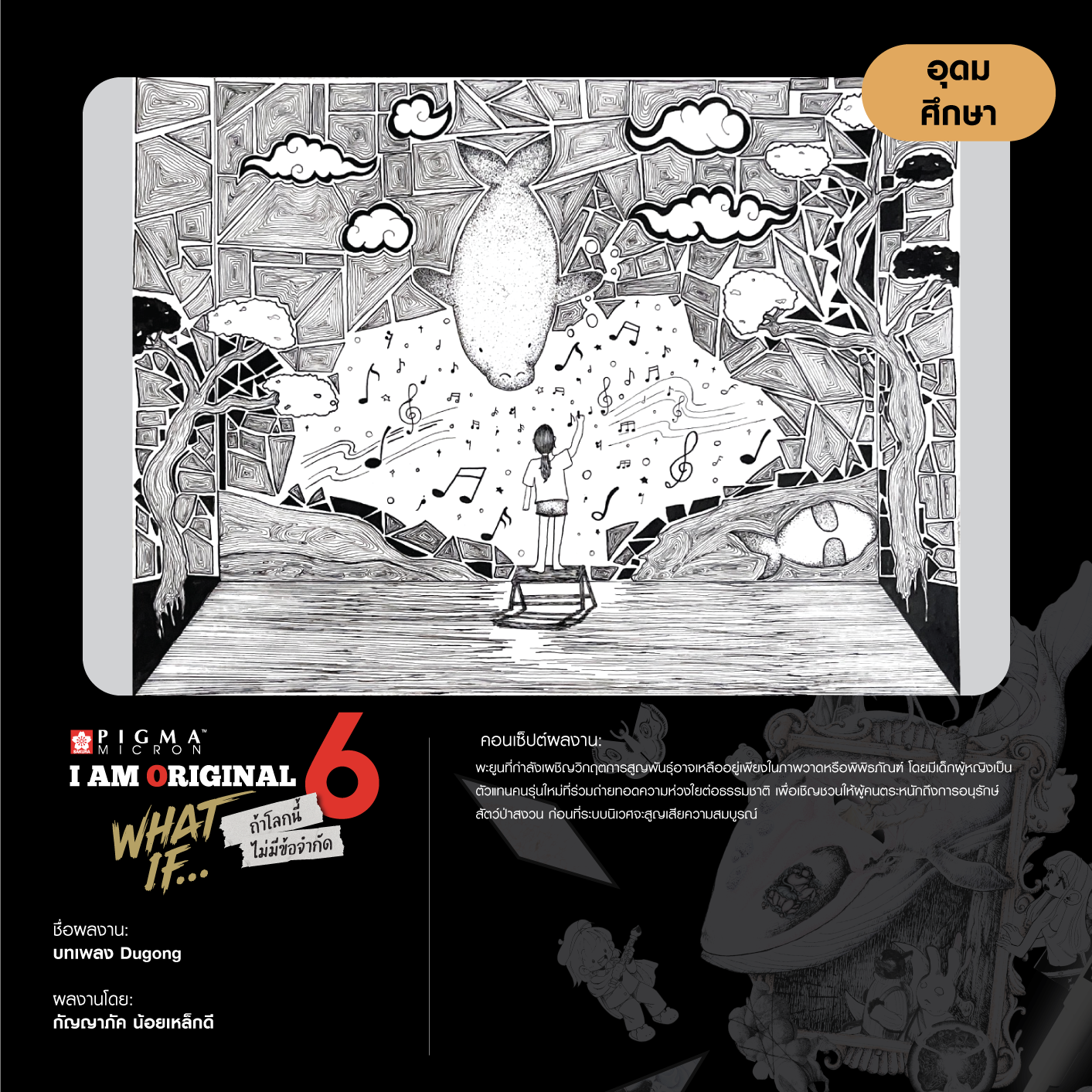 0330-กัญญาภัค-น้อยเหล็กดี