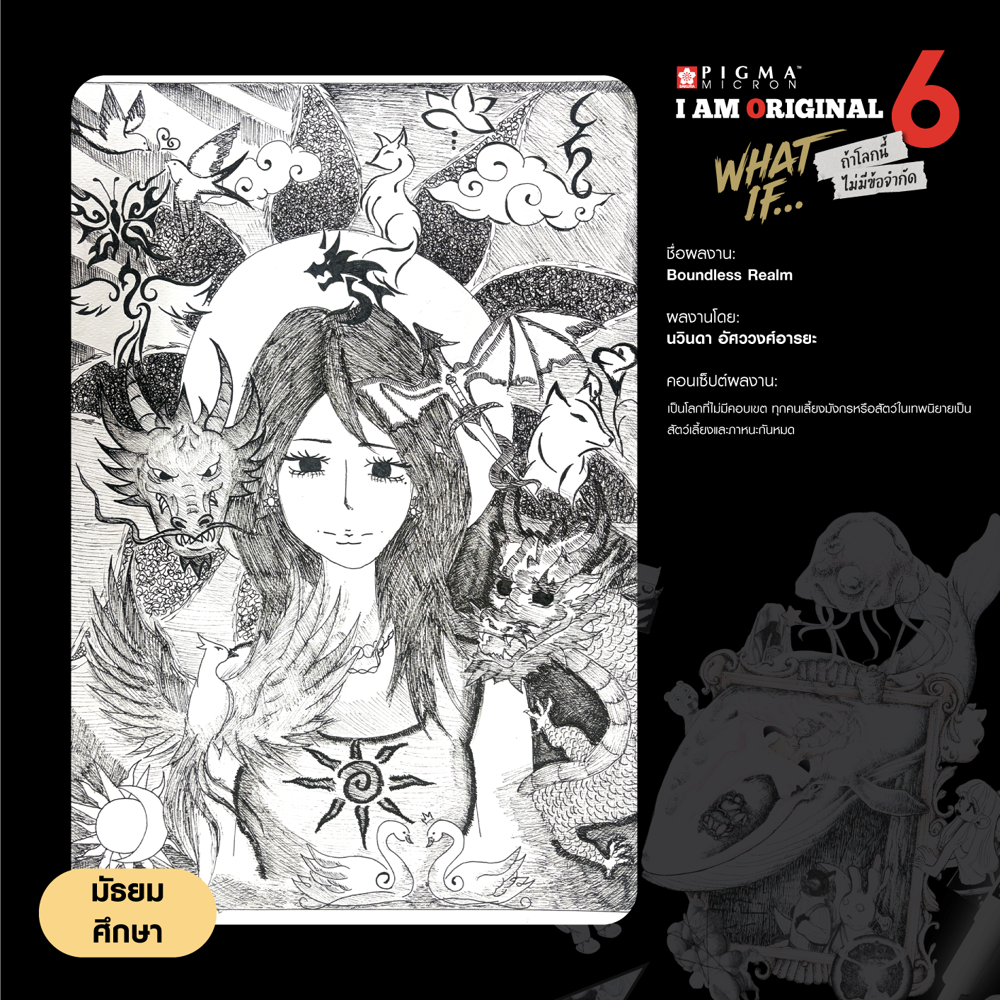 0331-นวินดา-อัศววงศ์อารยะ