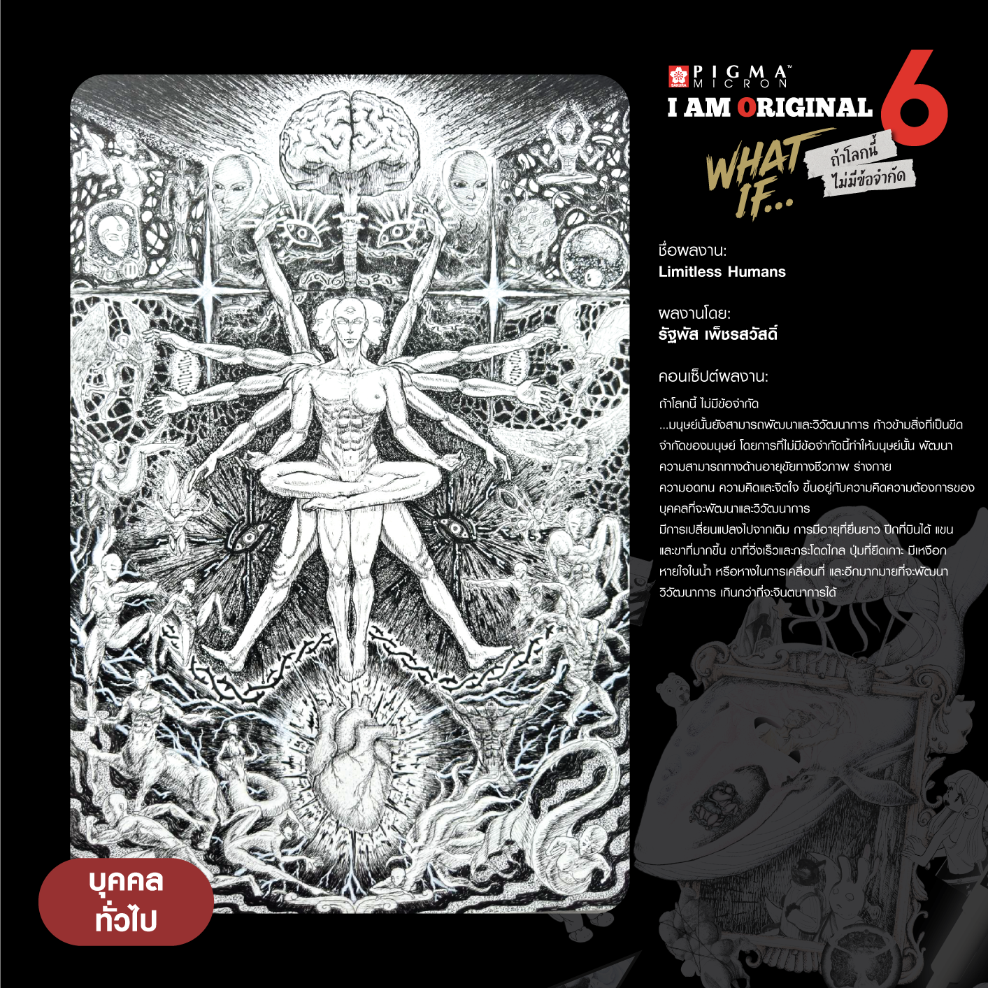 0333-รัฐพัส-เพ็ชรสวัสดิ์