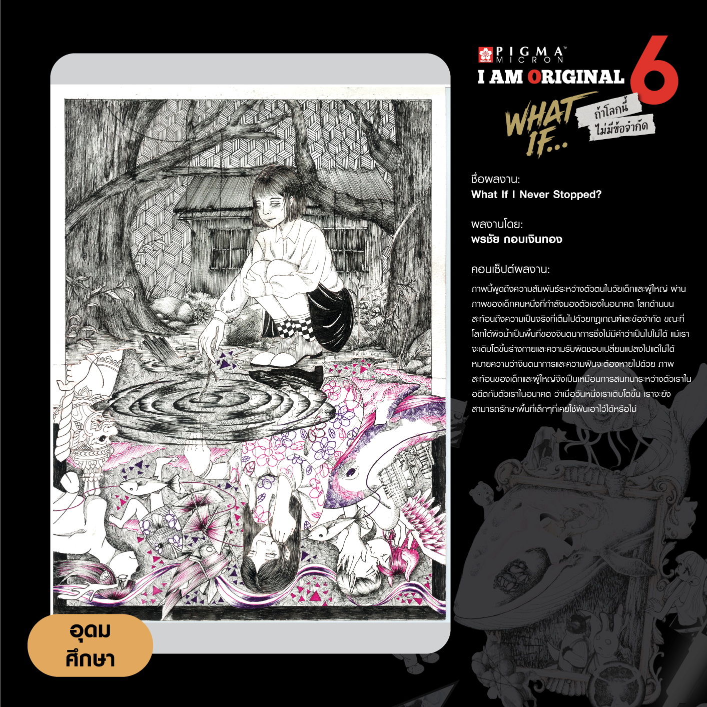 0336-พรชัย-กอบเงินทอง