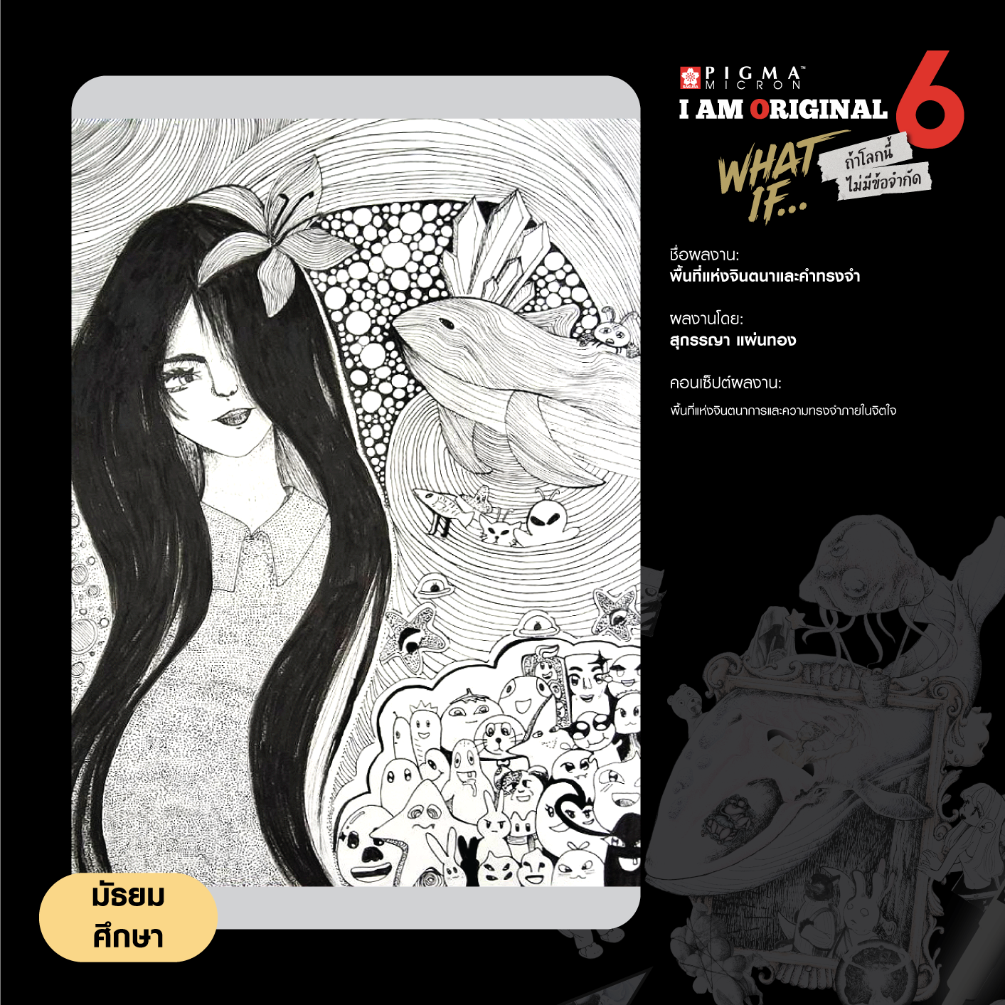 0343-สุกรรญา-แผ่นทอง