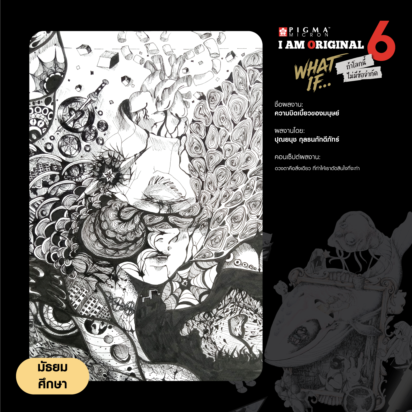 0344-ปุณยนุช-กุลธนภักดีภัทร์