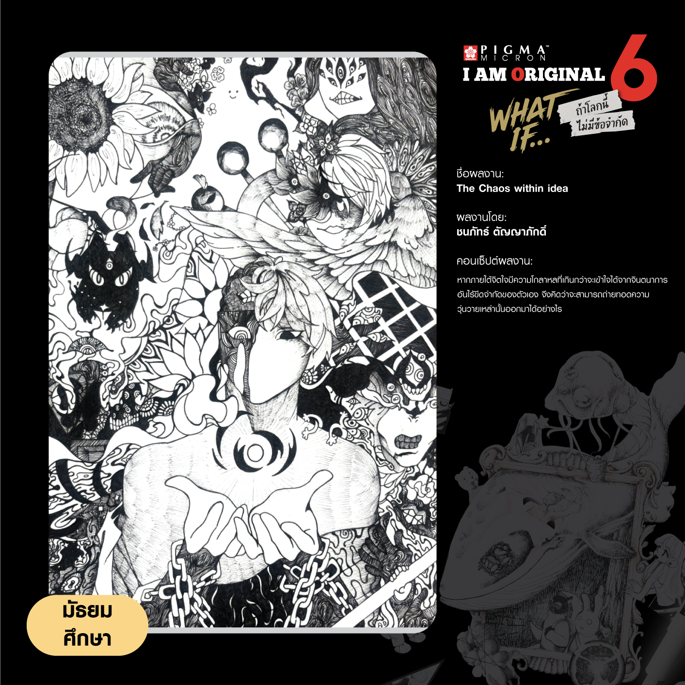 0346-ชนภัทธ์-ตัญญาภักดิ์