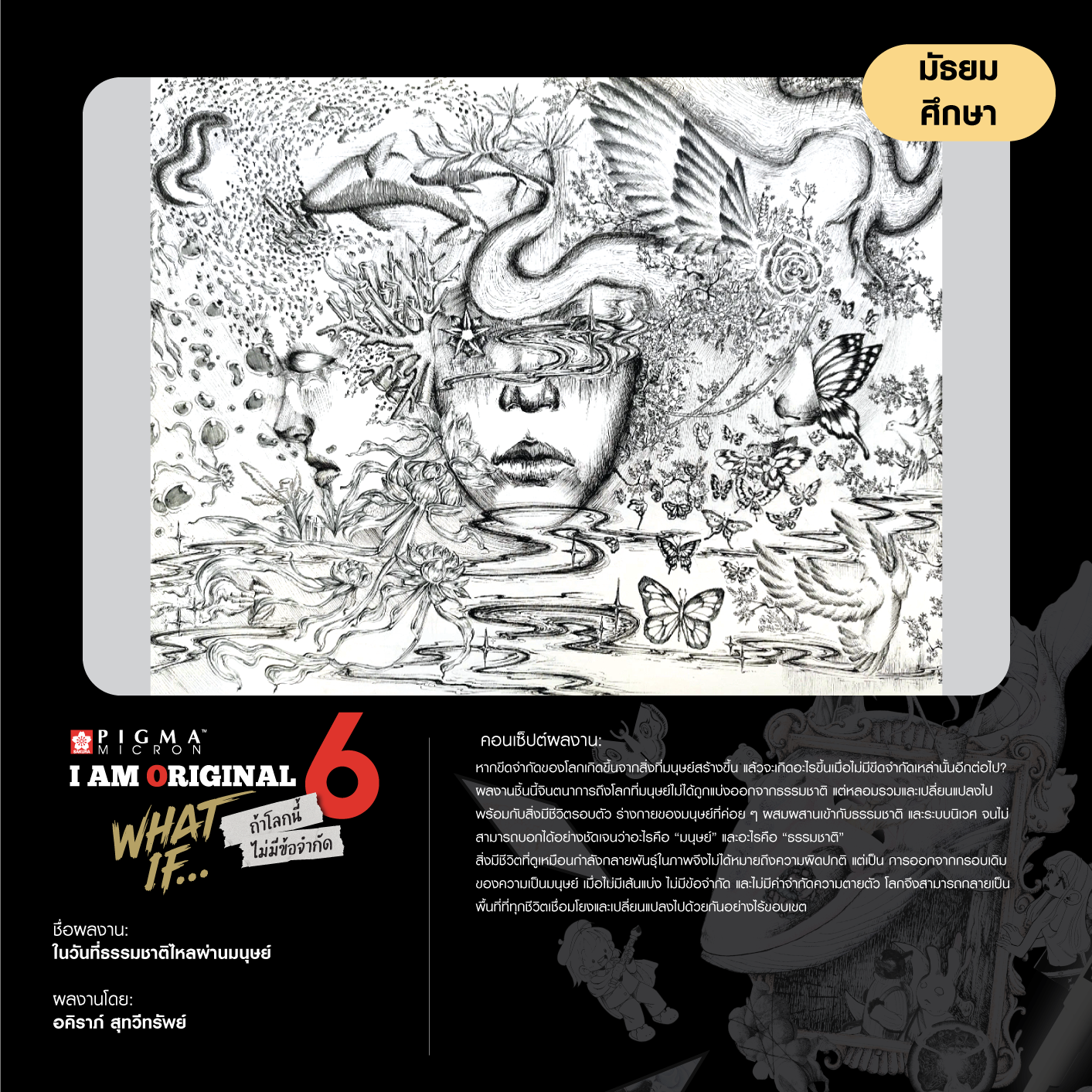 0354-อคิราภ์-สุทวีทรัพย์