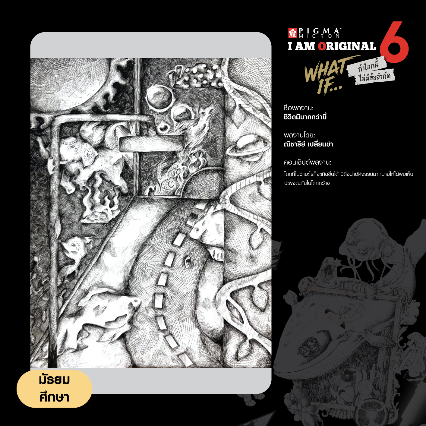 0357-ณิชารีย์-เปลี่ยนขำ