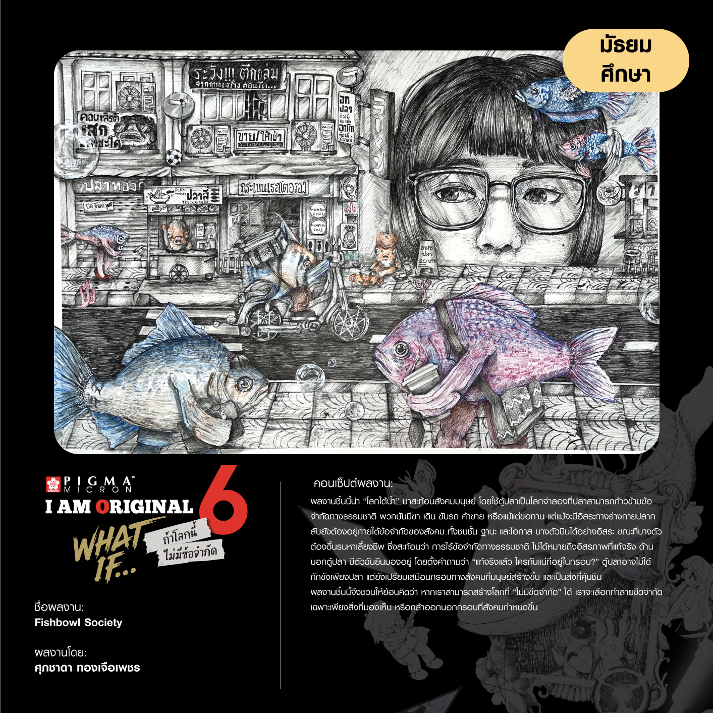 0361-ศุภชาดา-ทองเจือเพชร