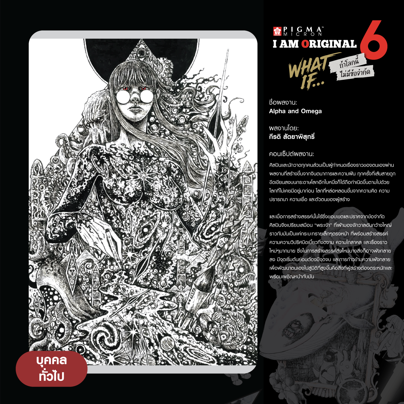 0362-กีรติ-สัตยาพิสุทธิ์