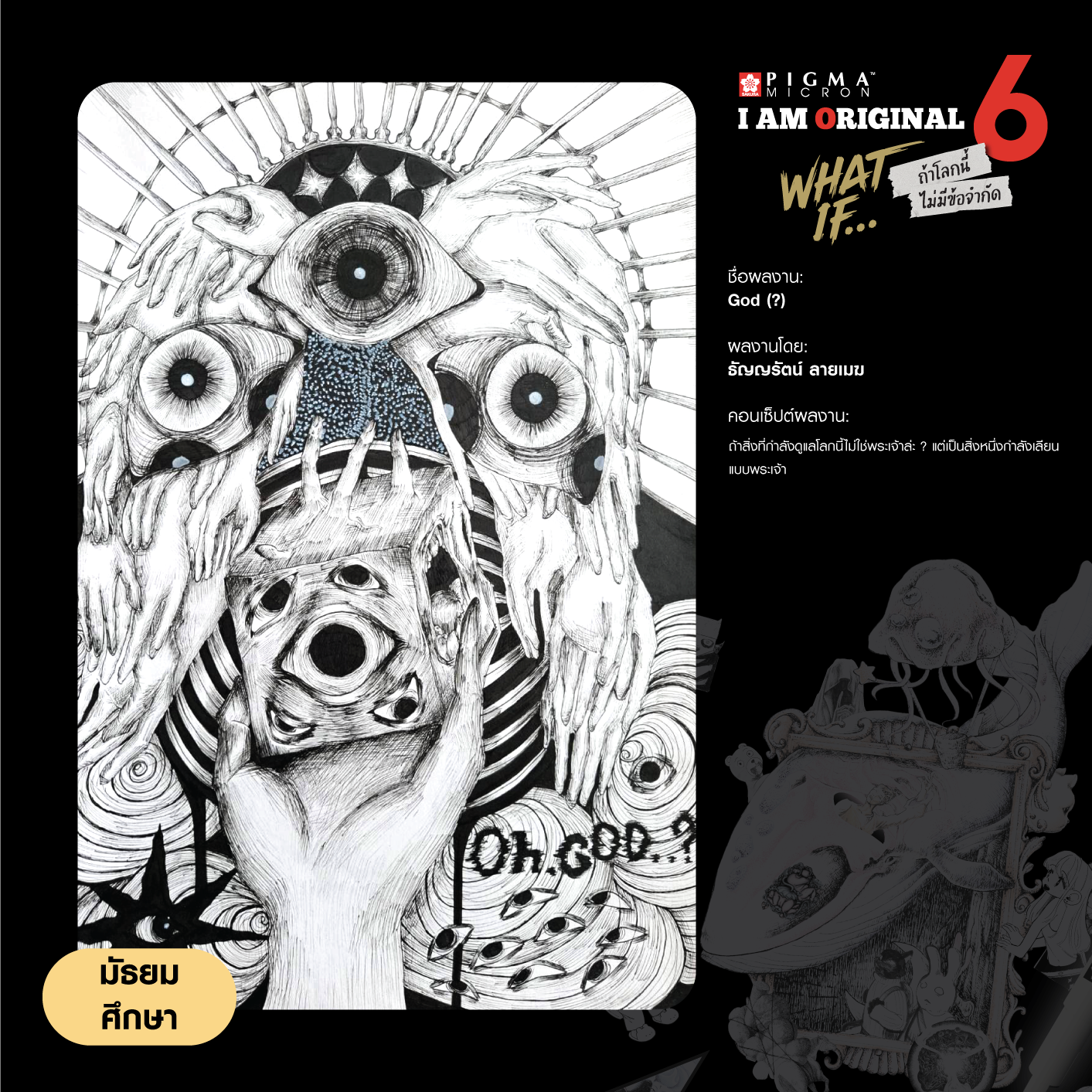 0375-ธัญญรัตน์-ลายเมฆ