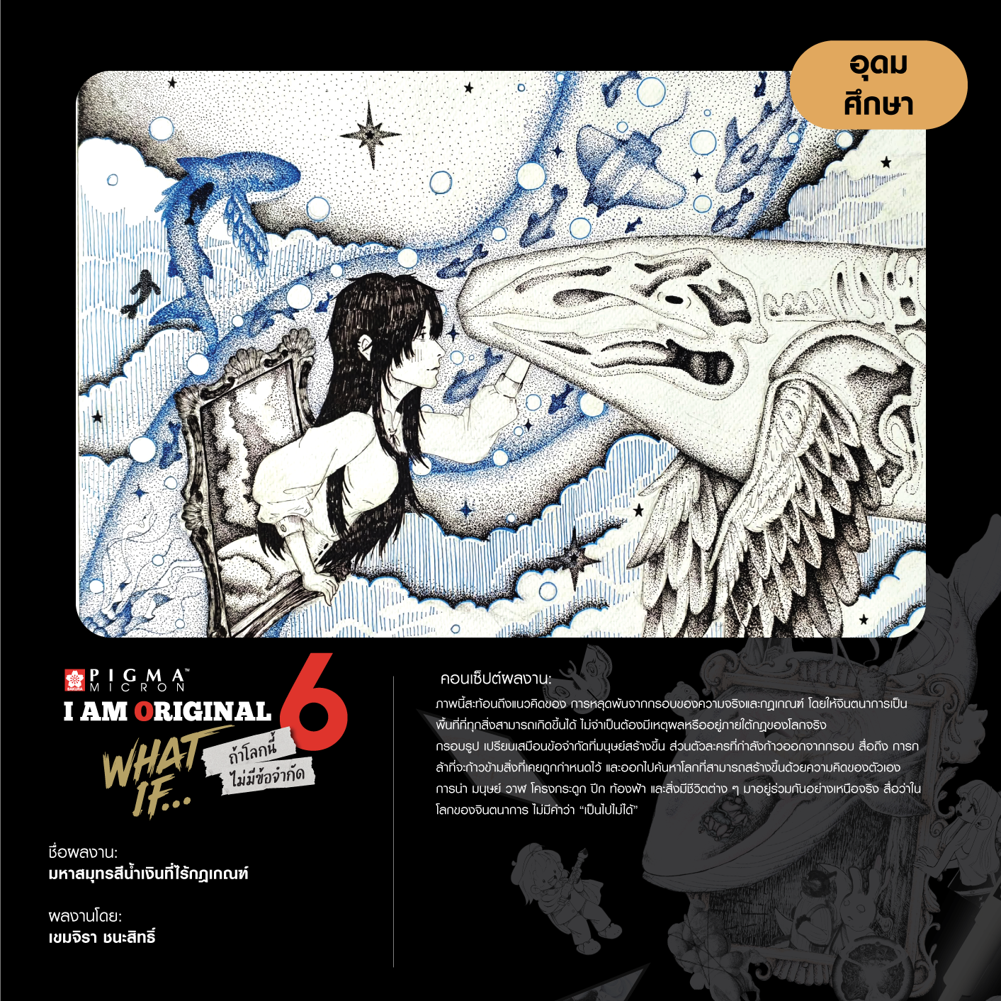 0379-เขมจิรา-ชนะสิทธิ์