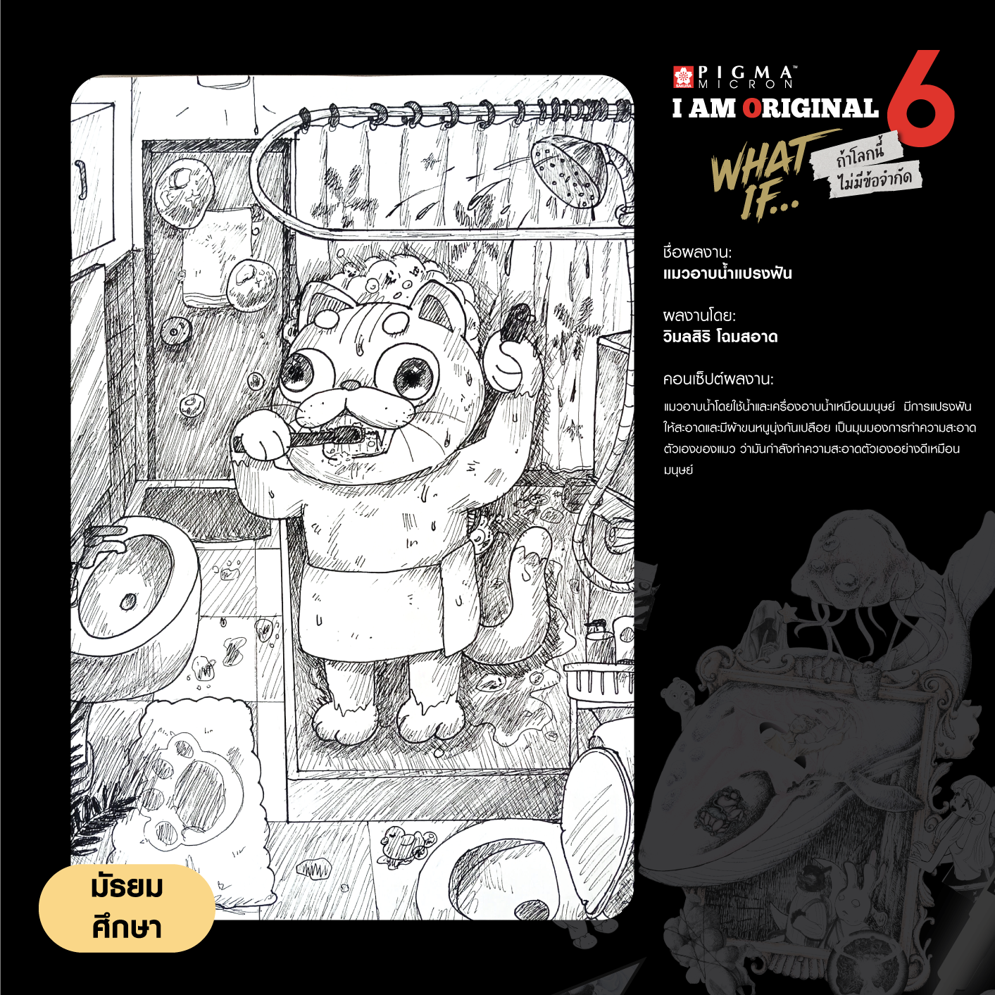 0381-วิมลสิริ-โฉมสอาด
