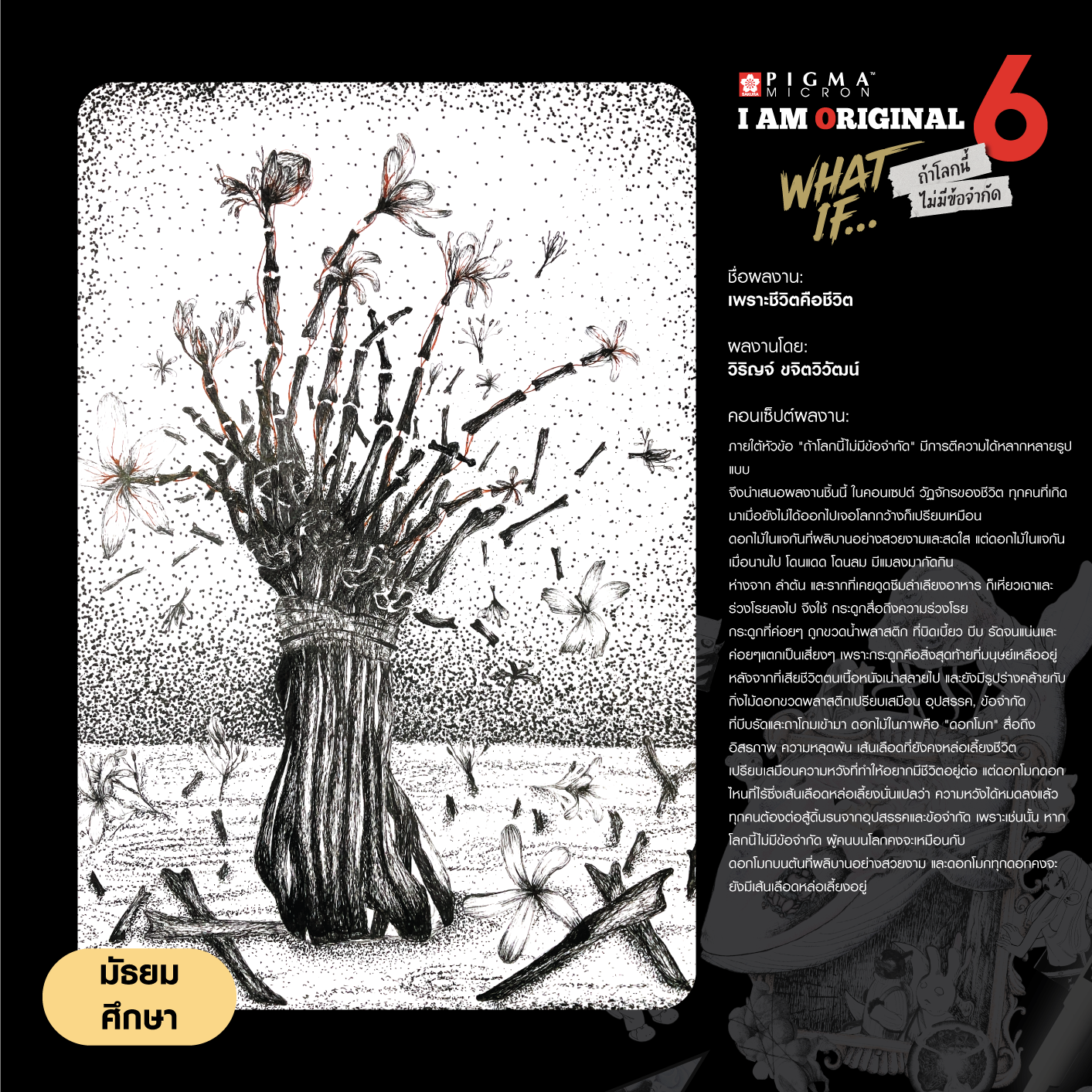 0399-วิริญจ์-ขจิตวิวัฒน์