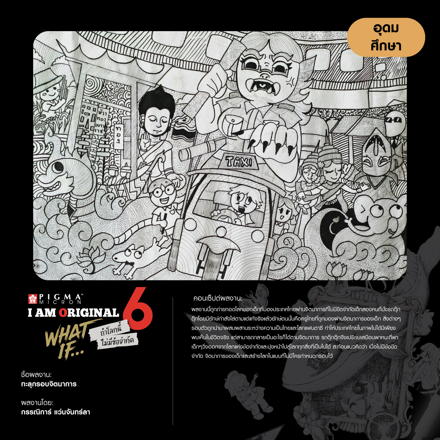 0412-กรรณิการ์-แว่นจันทร์ลา