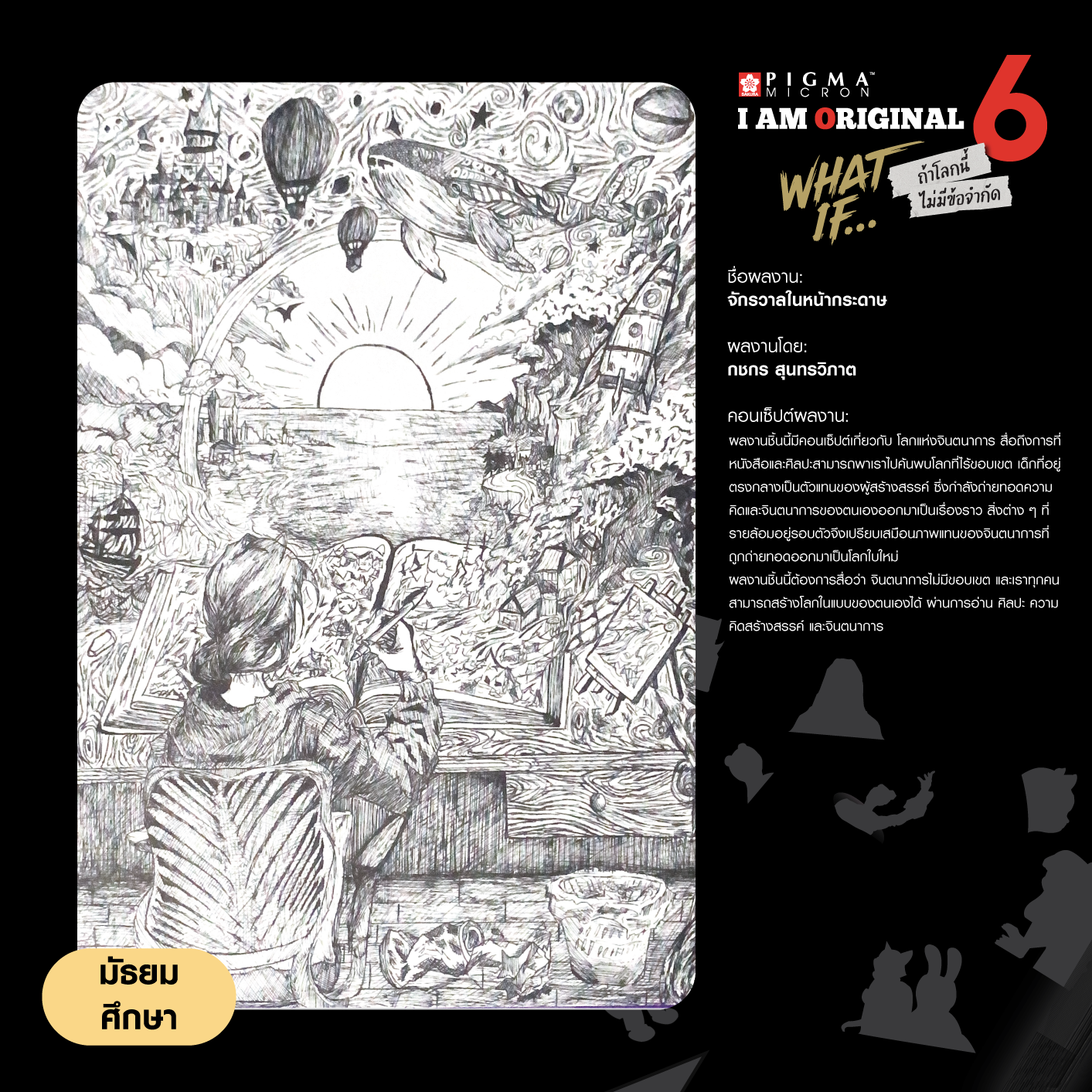 0415-กชกร-สุนทรวิภาต