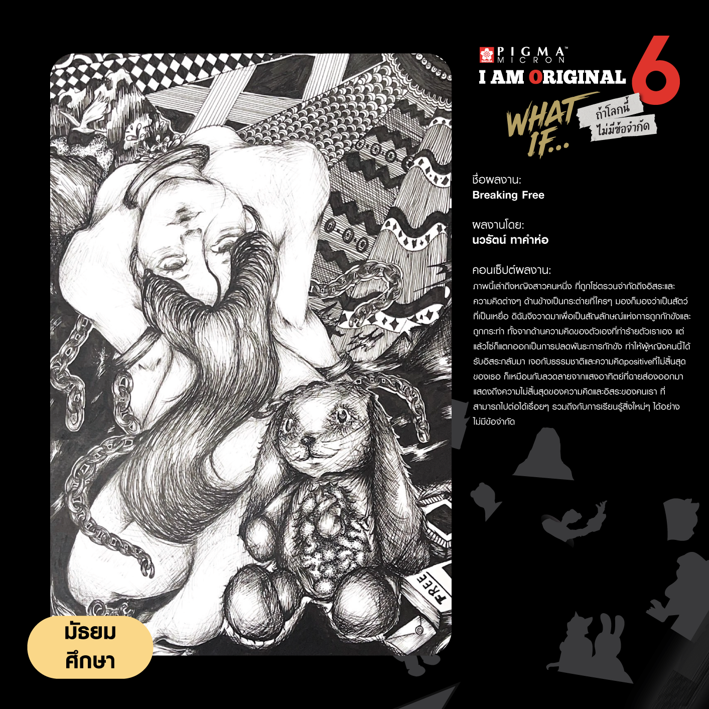 0421-นวรัตน์-ทาคำห่อ
