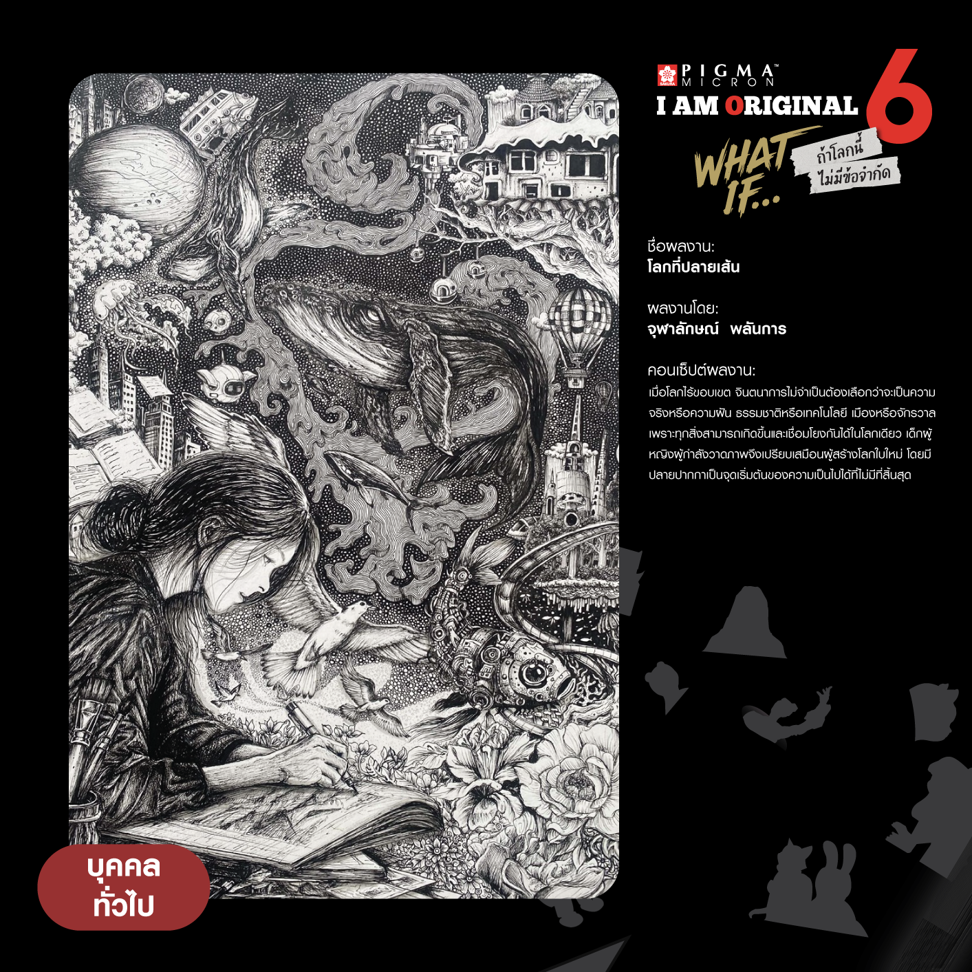 0430-จุฬาลักษณ์-พลันการ