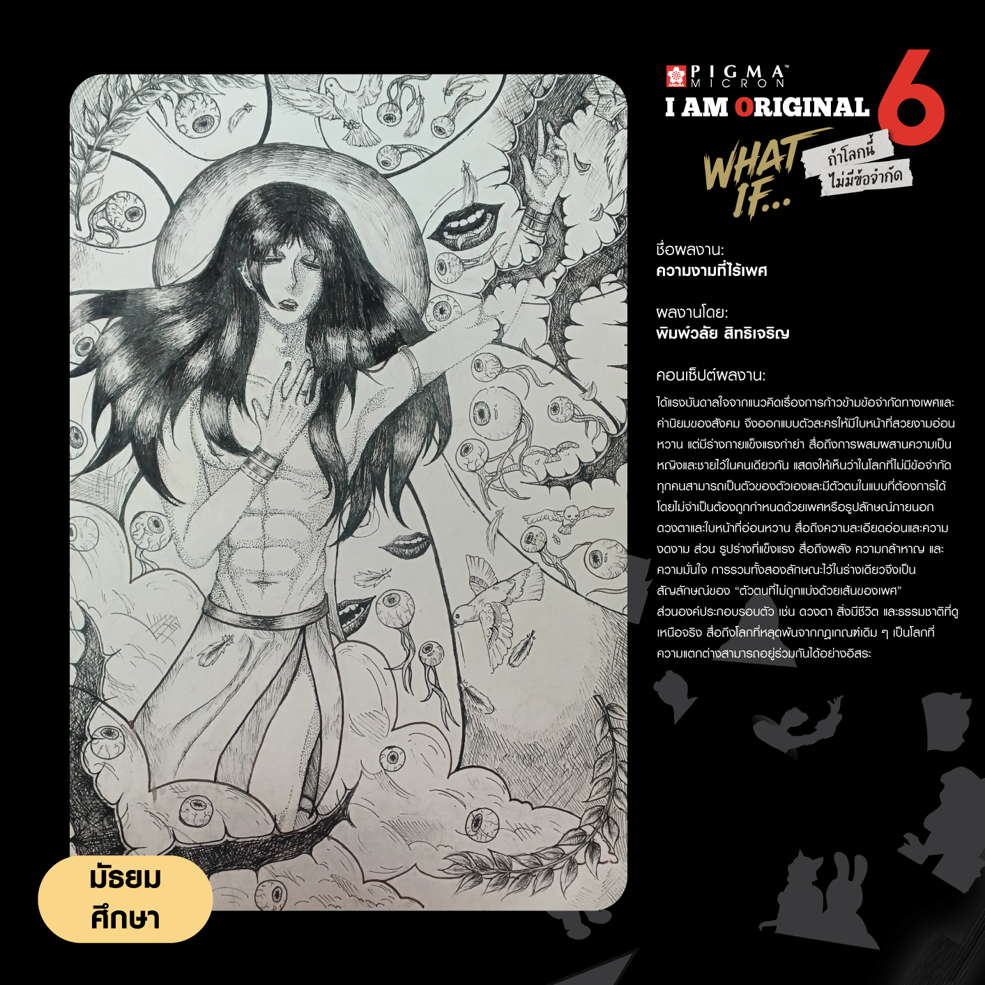 0449-พิมพ์วลัย-สิทธิเจริญ