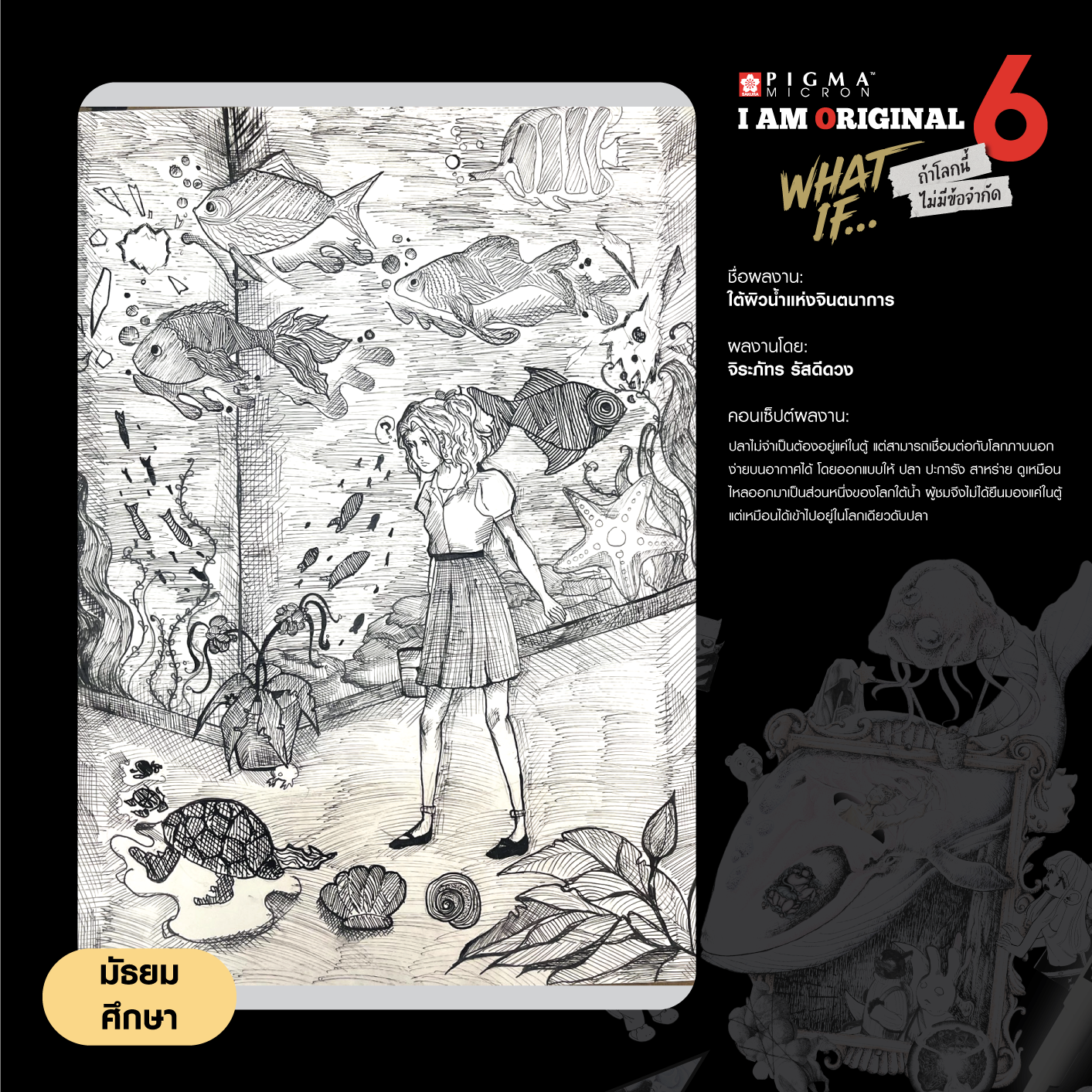 0456-จิระภัทร-รัสดีดวง