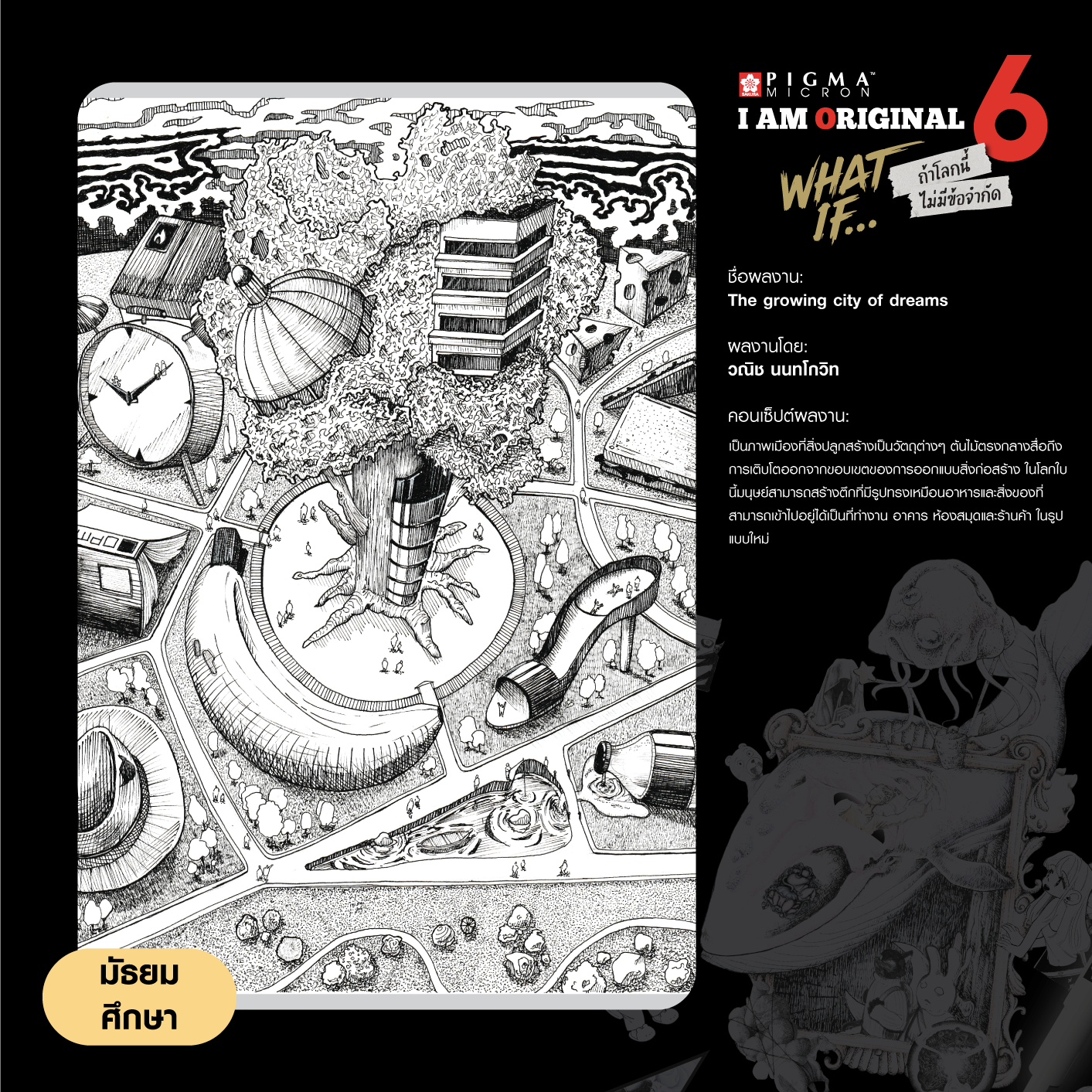 0459-วณิช-นนทโกวิท