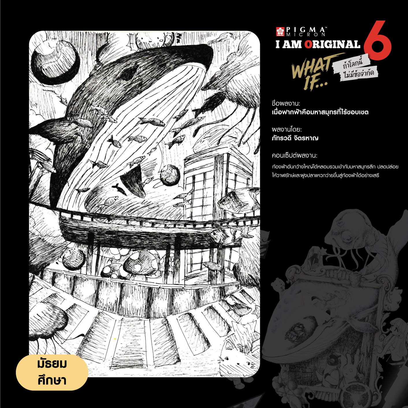0460-ภัทรวดี-จิตรหาญ