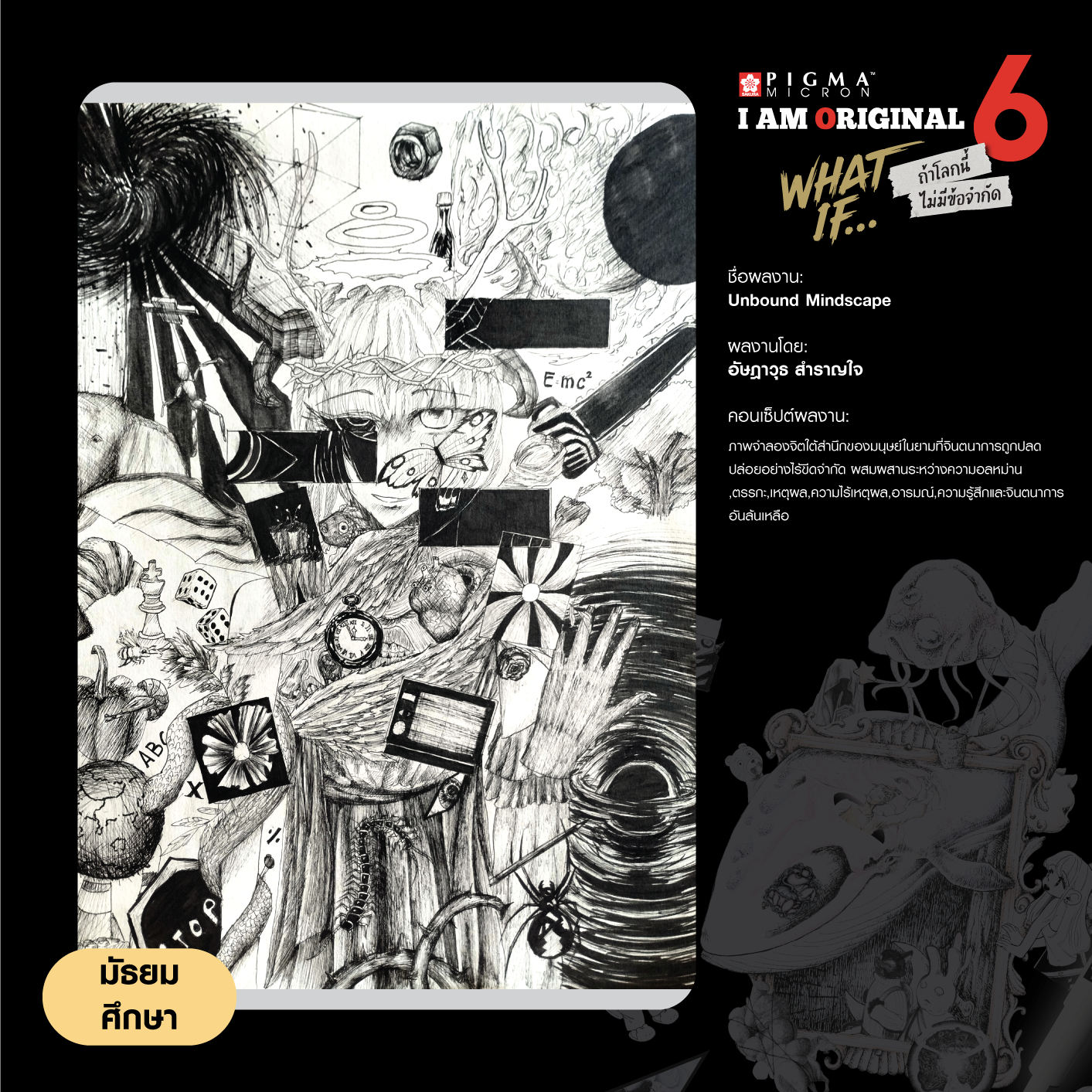 0467-อัษฎาวุธ-สำราญใจ