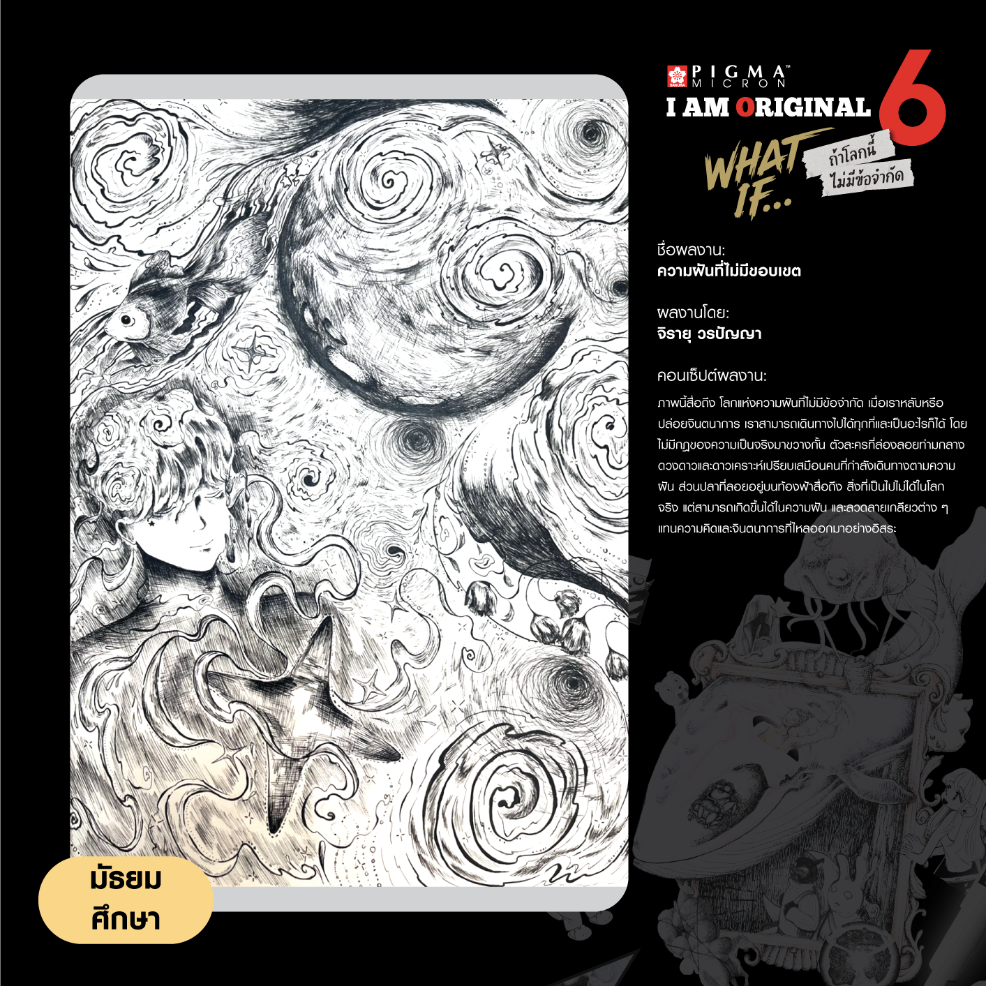 0468-จิรายุ-วรปัญญา