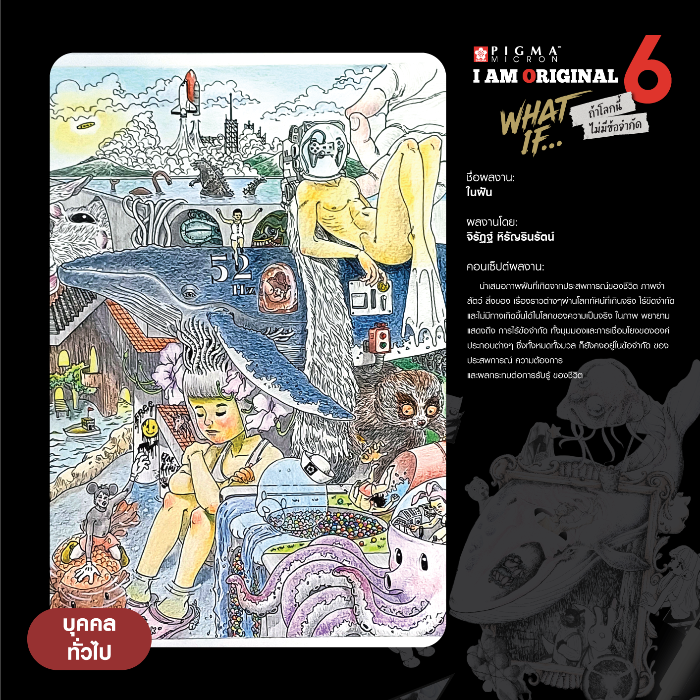 0477-จิรัฏฐ์-หิรัญรินรัตน์