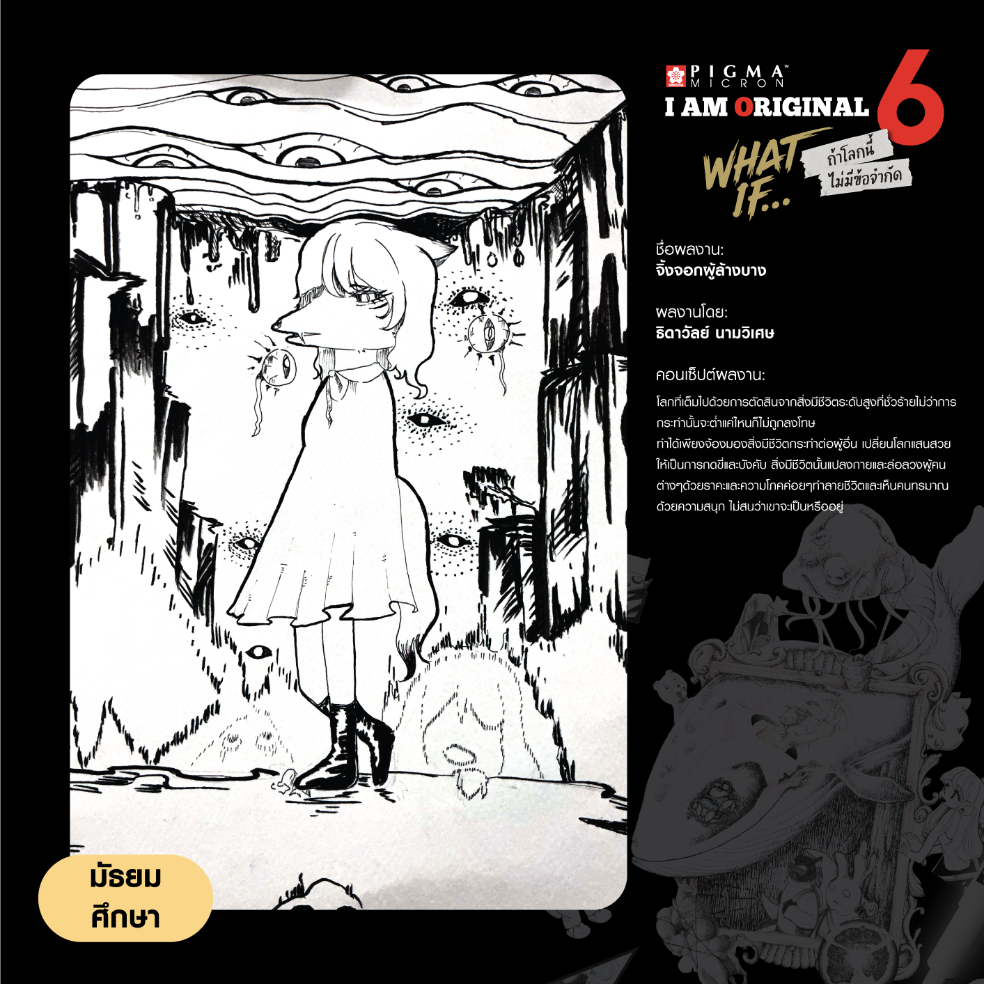 0478-ธิดาวัลย์-นามวิเศษ