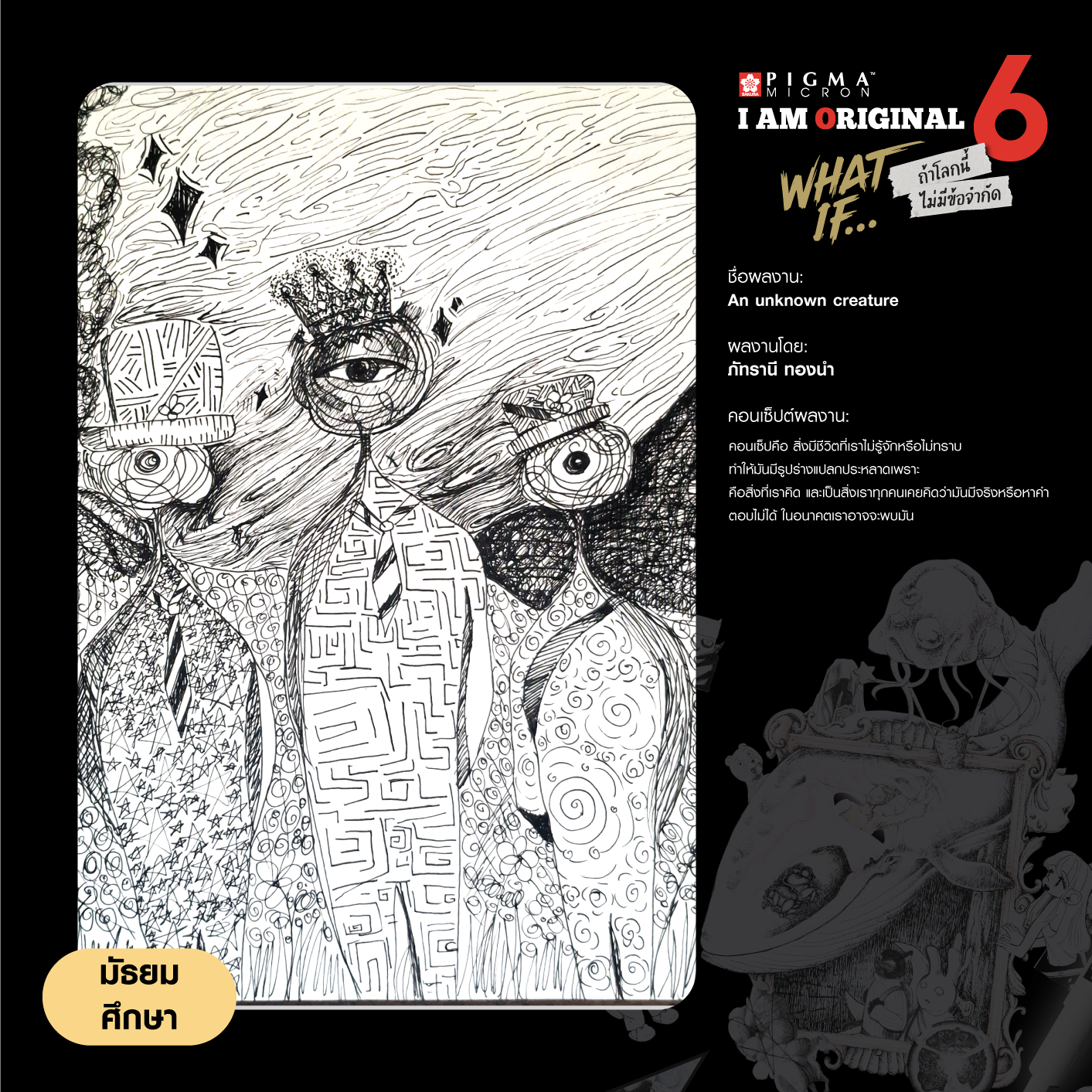 0480-ภัทรานี-ทองนำ