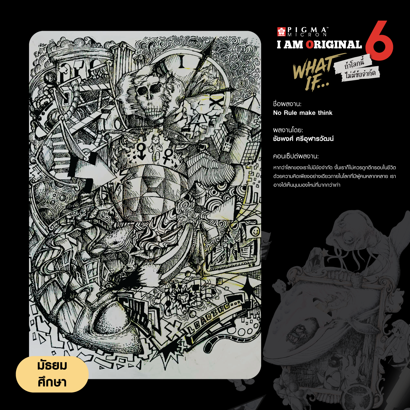0513-ชัชพงศ์-ศรีอุฬารวัฒน์