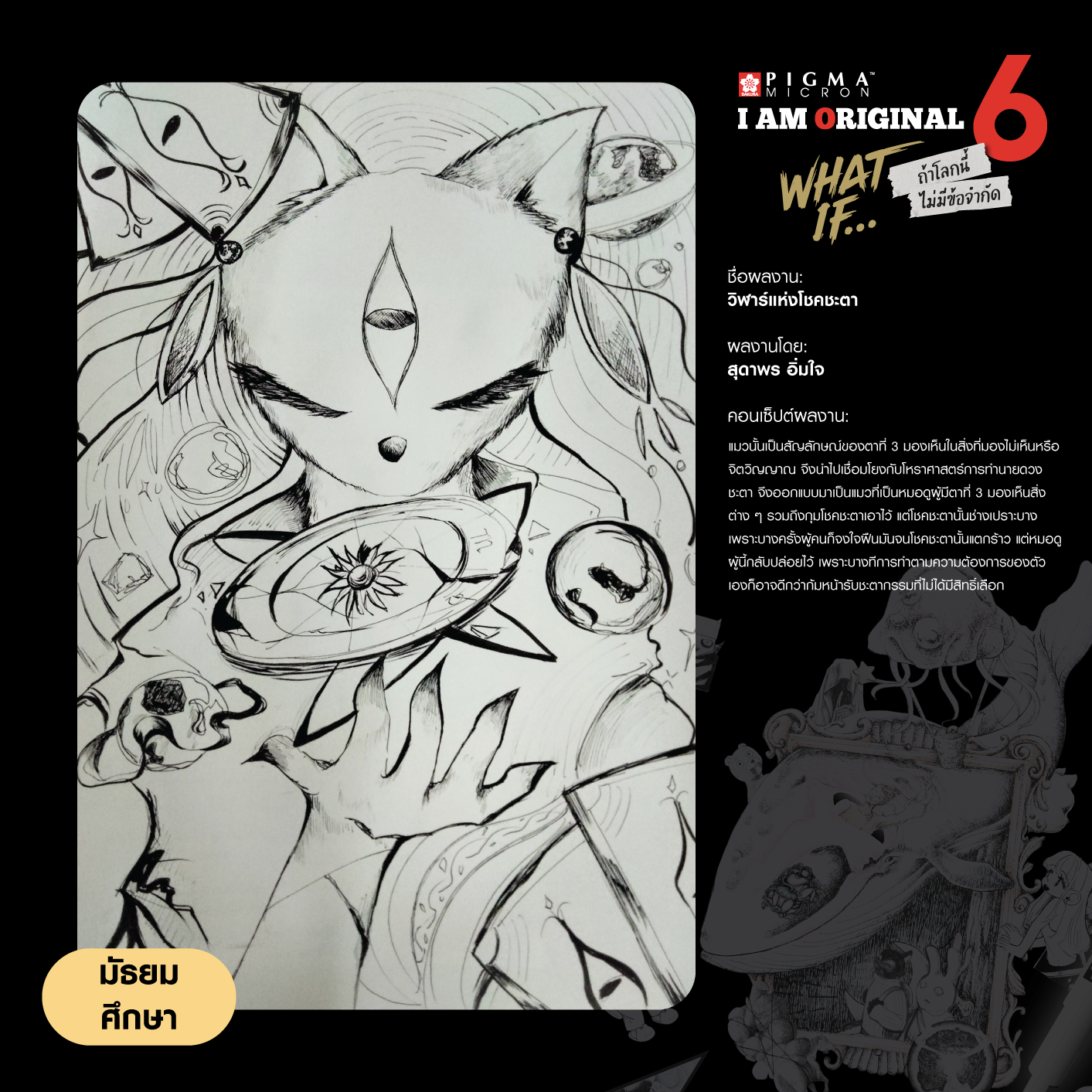 0515-สุดาพร-อิ่มใจ