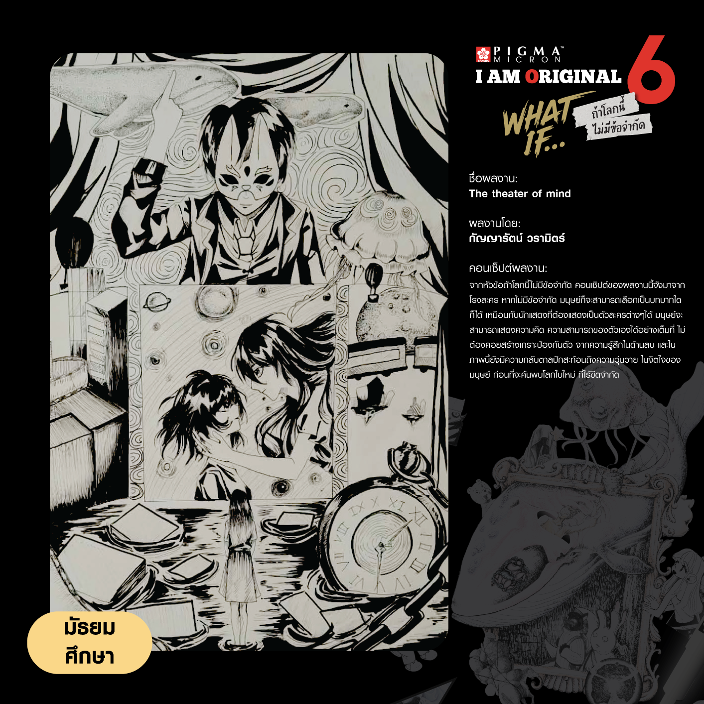 0522-กัญญารัตน์-วรามิตร์