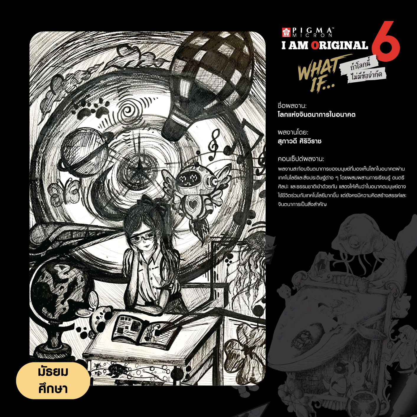 0523-สุภาวดี-ศิริวิราช