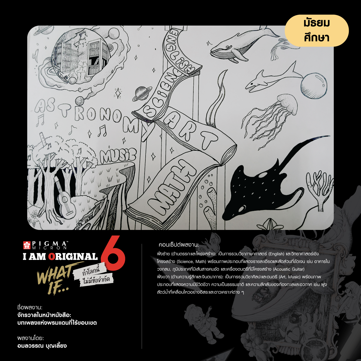 0524-อมลวรรณ-บุญเลี้ยง