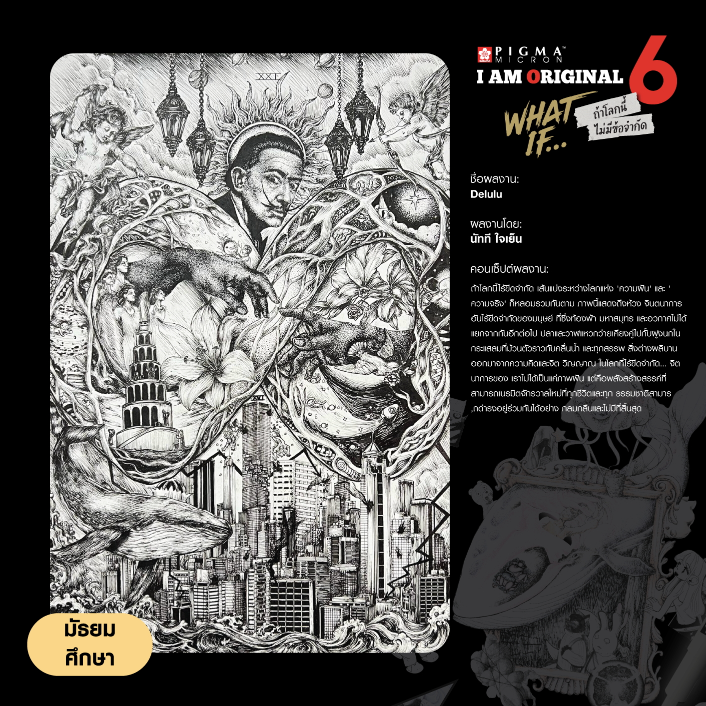0530-นัทที-ใจเย็น
