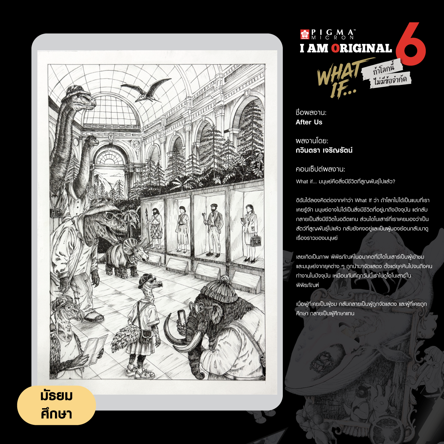 0566-กวินตรา-เจริญรัตน์