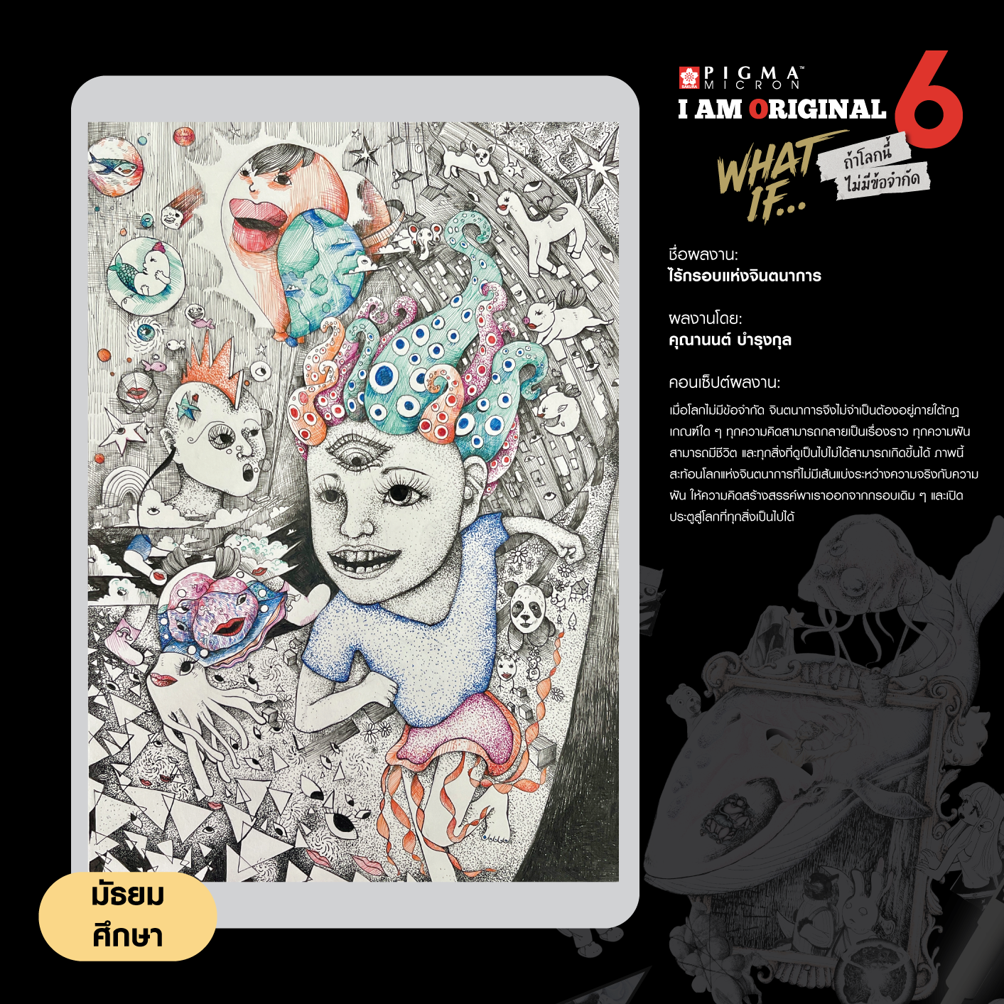 0567-คุณานนต์-บำรุงกุล