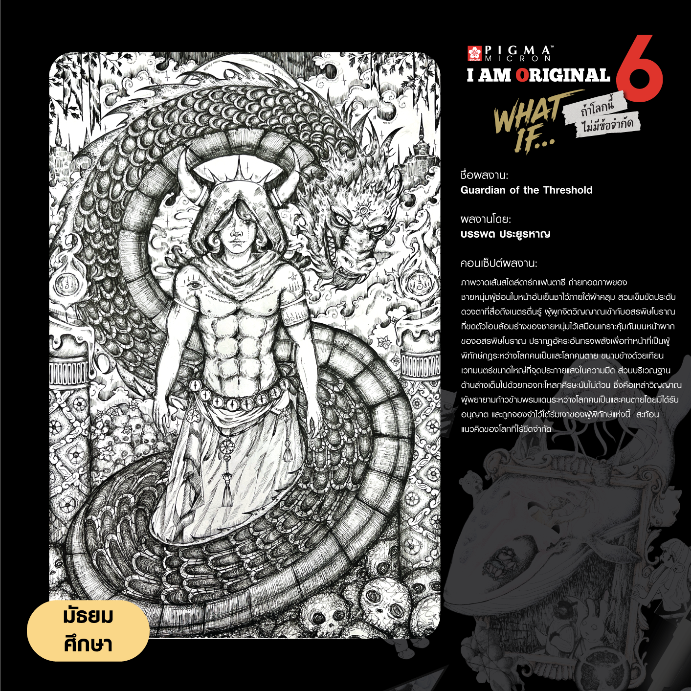 0573-ธนพร-ถนอมมิตร