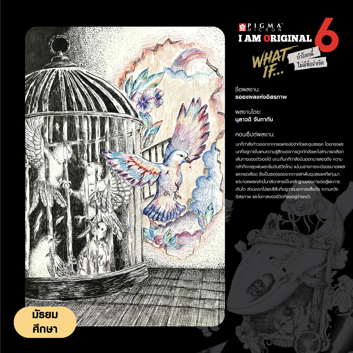 0574-นุลาวดี-จันทาทับ