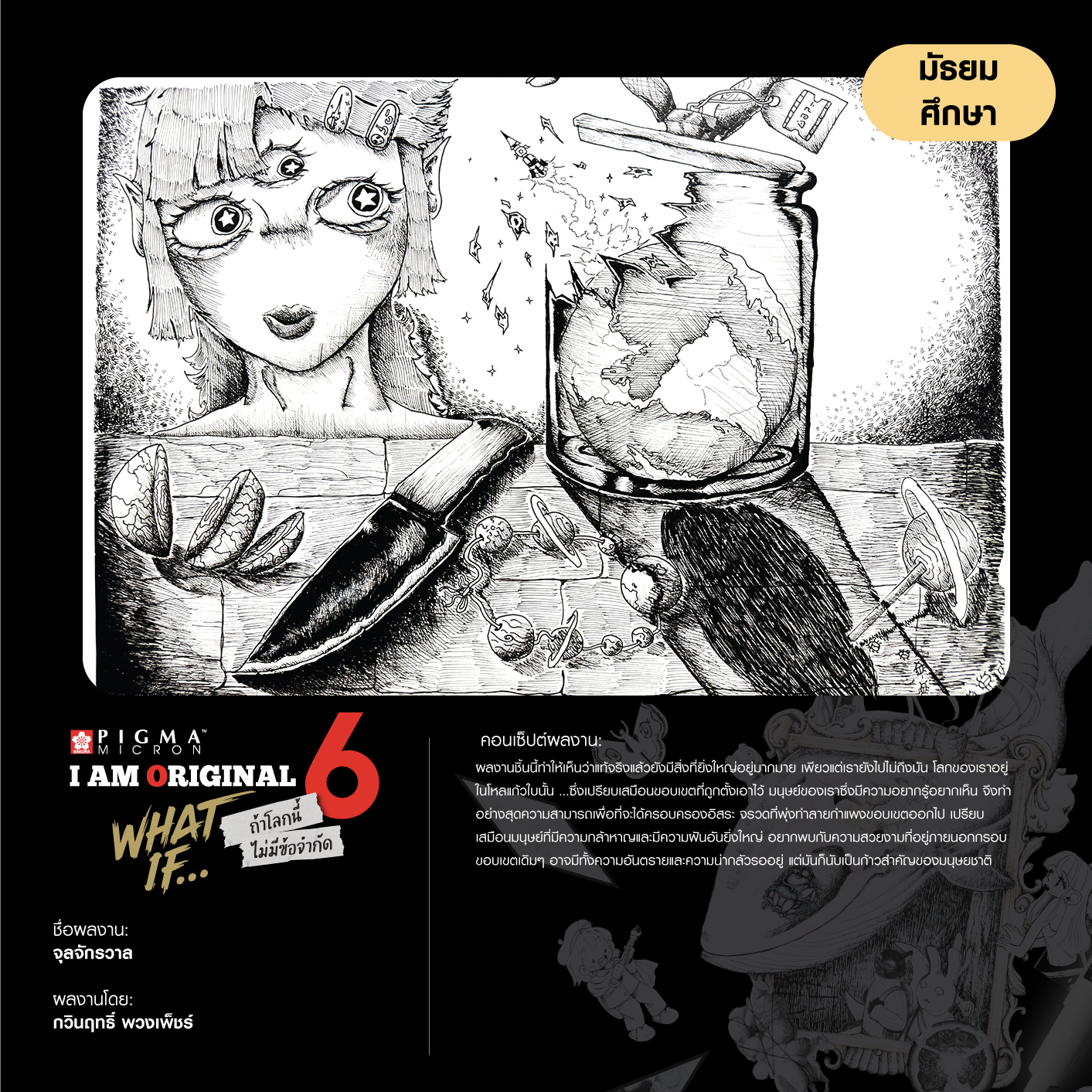 0579-กวินฤทธิ์-พวงเพ็ชร์