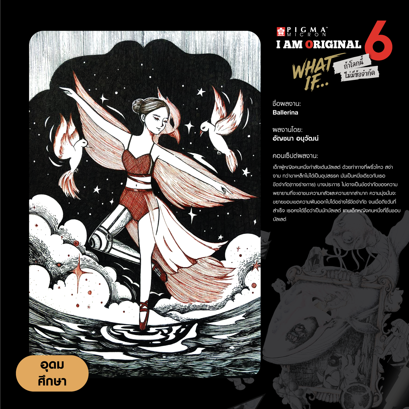 0584-อัญชนา-อนุวัฒน์