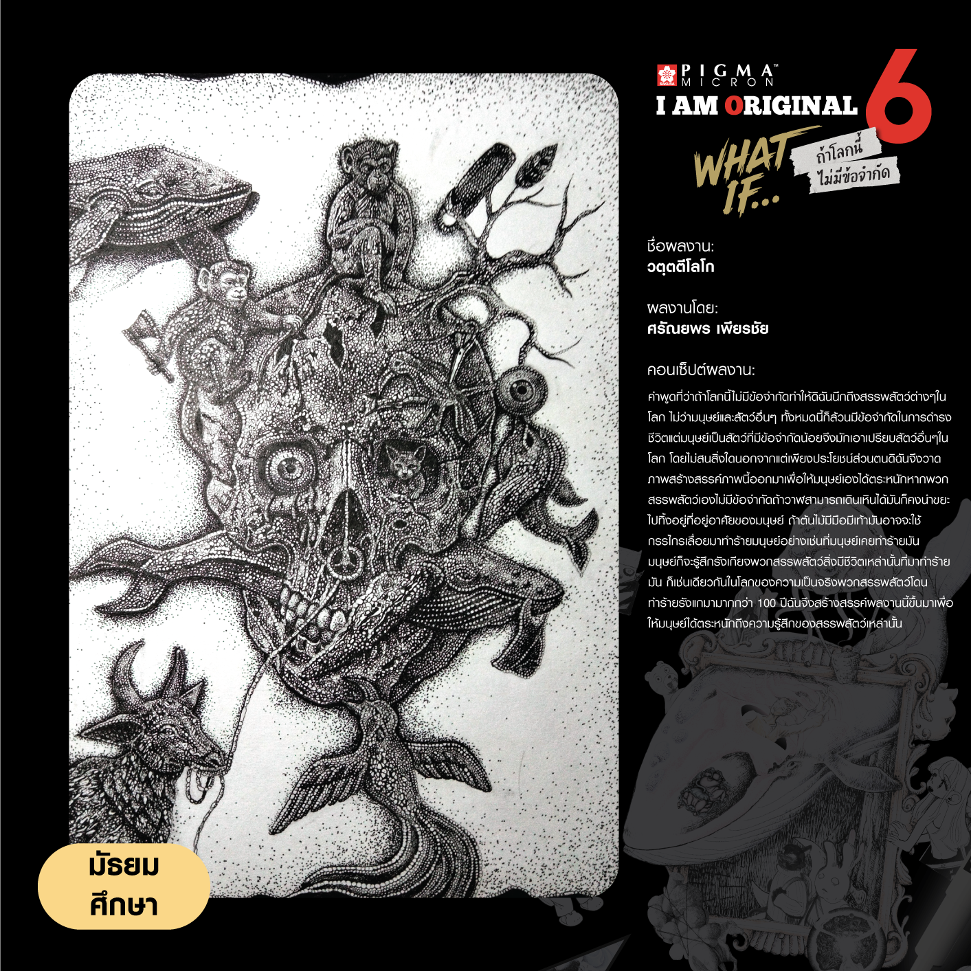 0619-ศรัณยพร-เพียรชัย