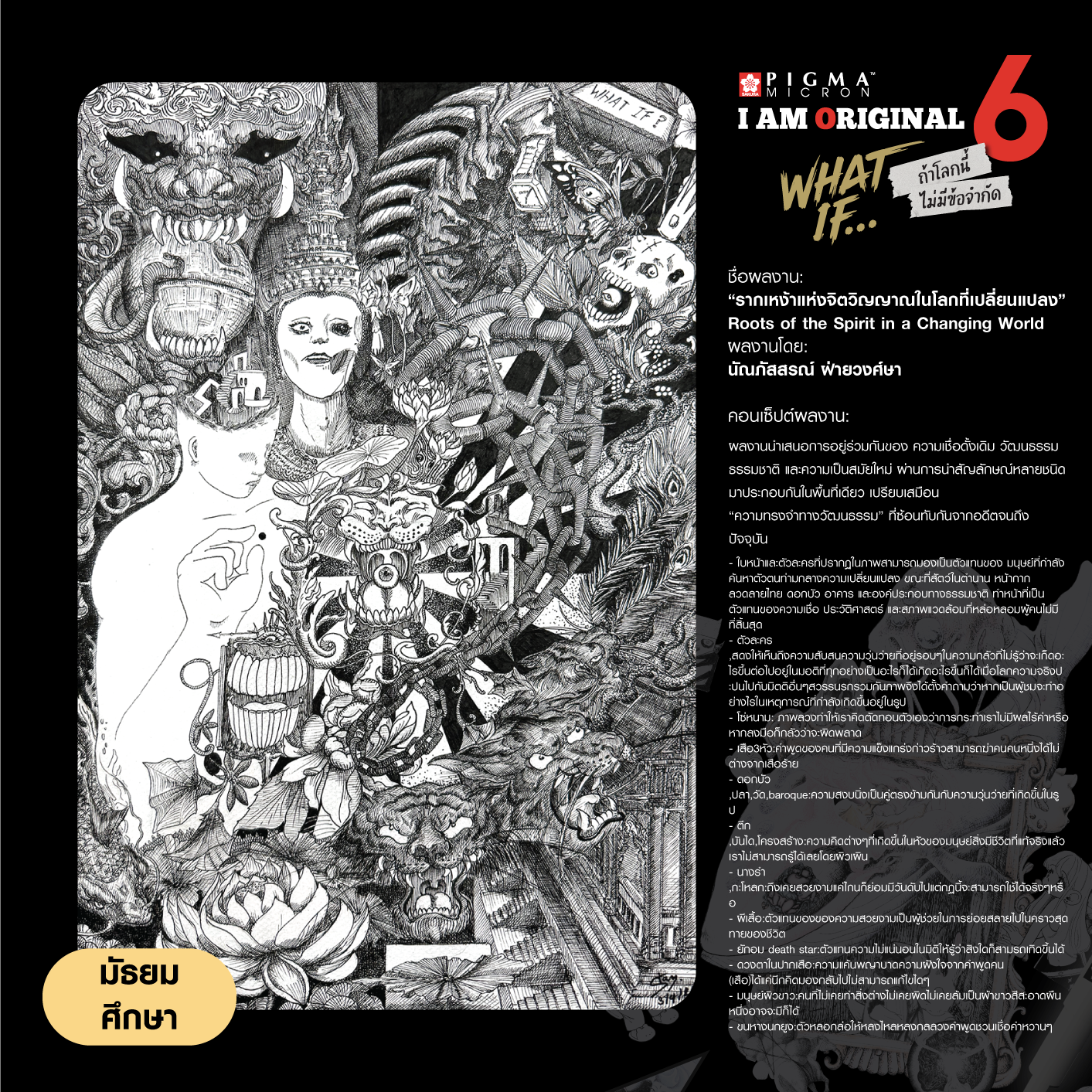 0624-ณัฐสิทธิ์-สวัสดี