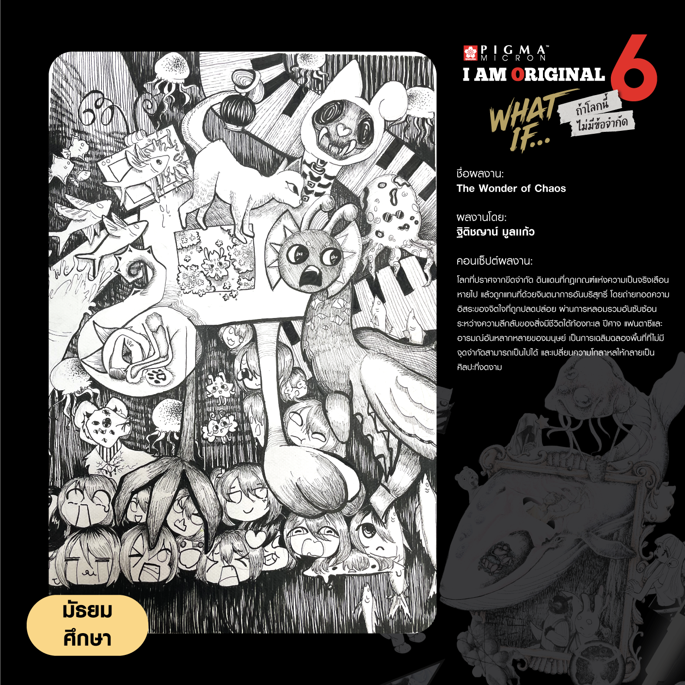 0635-ฐิติชญาน์-มูลเเก้ว