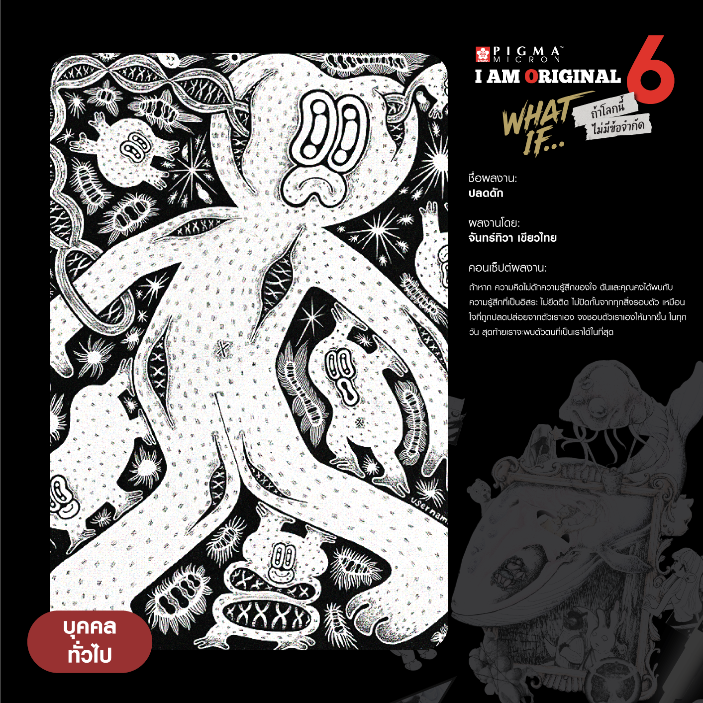 0637-จันทร์ทิวา-เขียวไทย