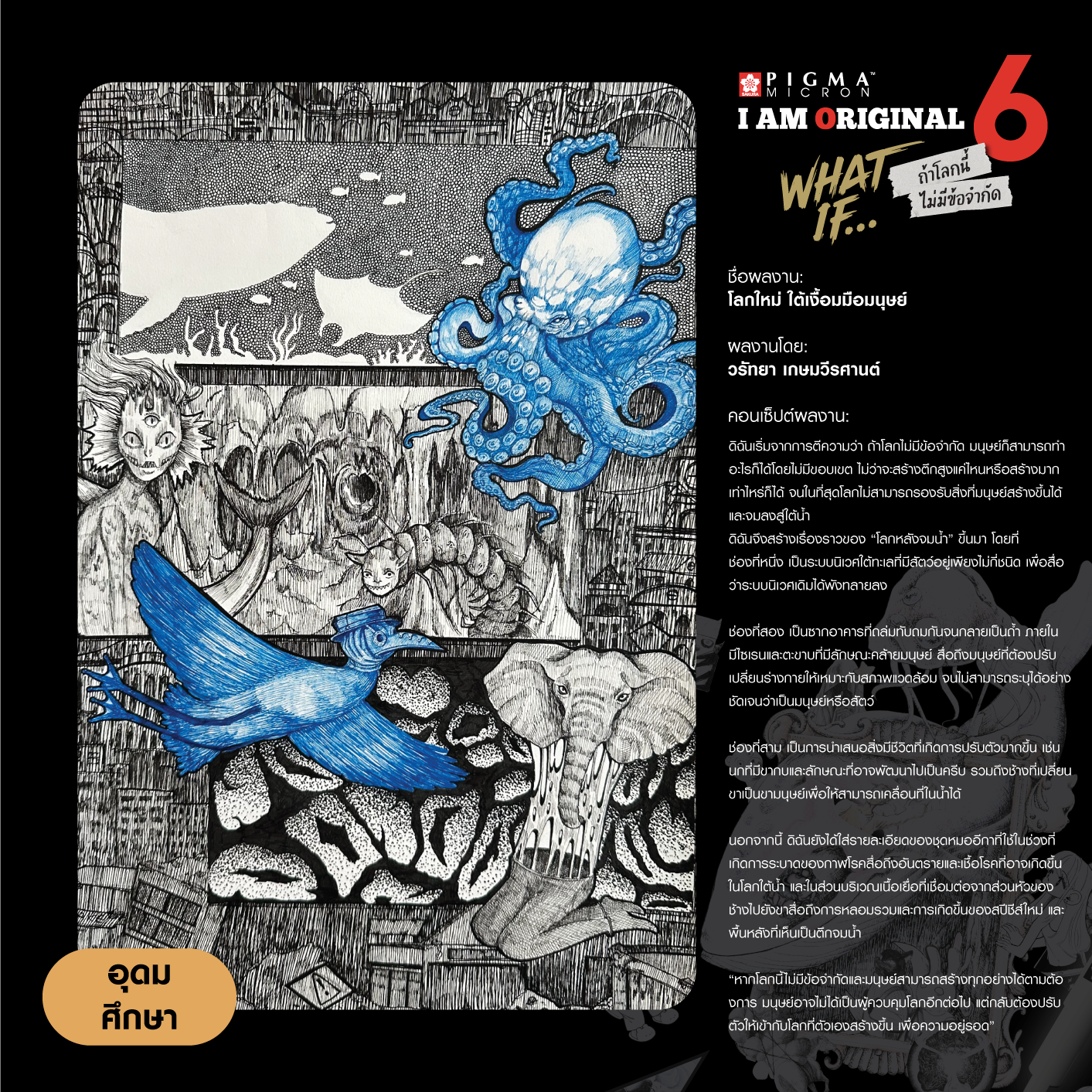 0639-วรัทยา-เกษมวีรศานต์