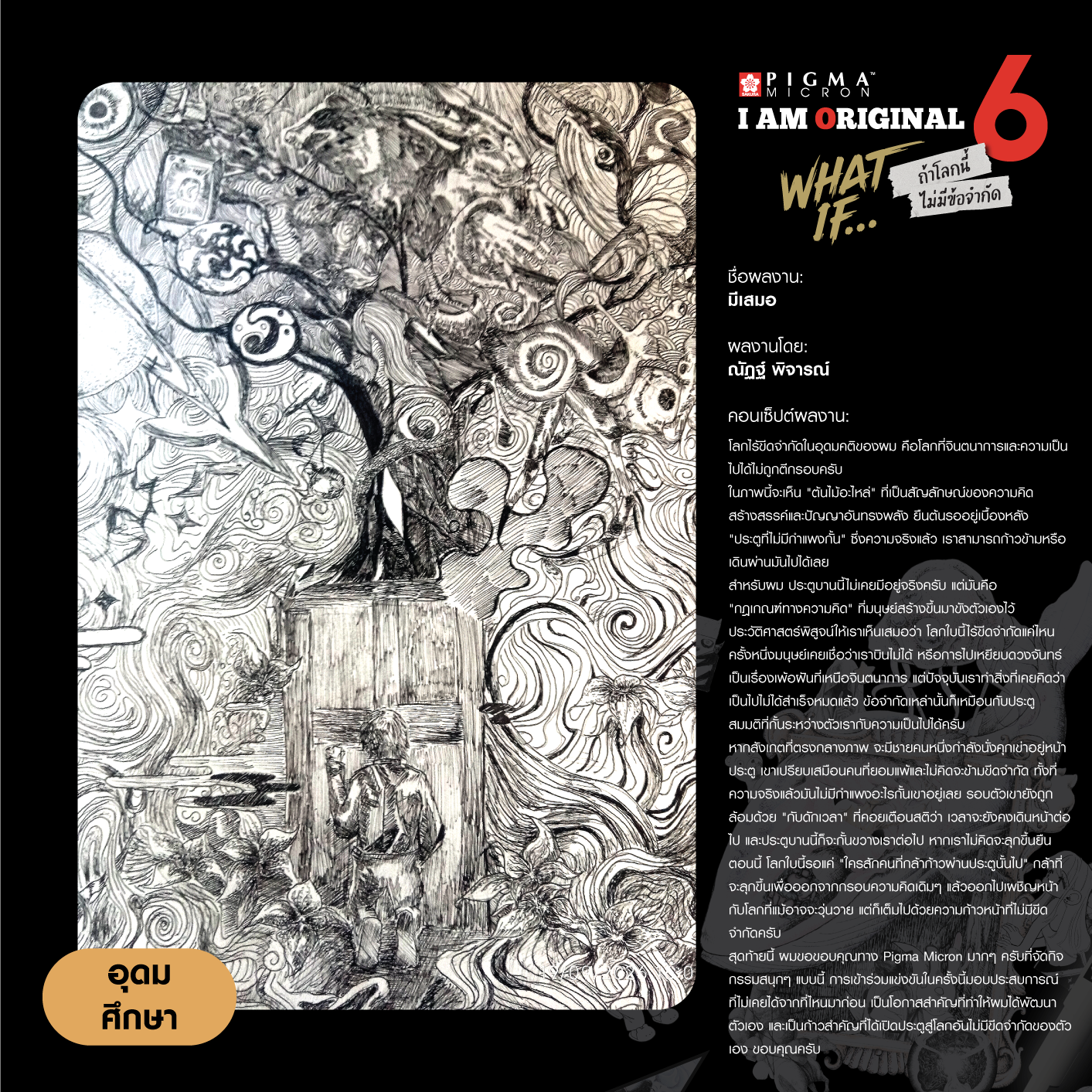 0641-ณัฏฐ์-พิจารณ์