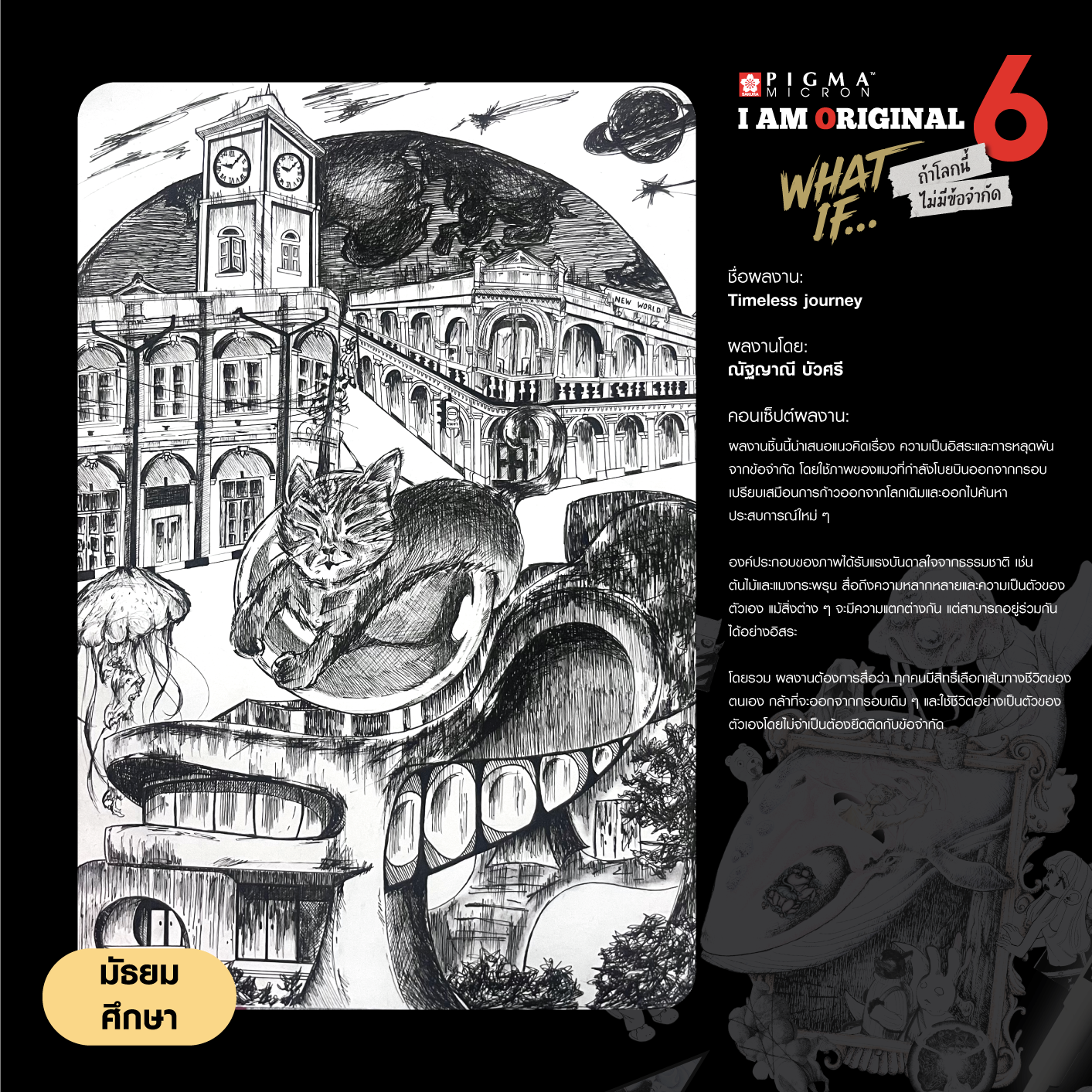 0655-ณัฐญาณี-บัวศรี
