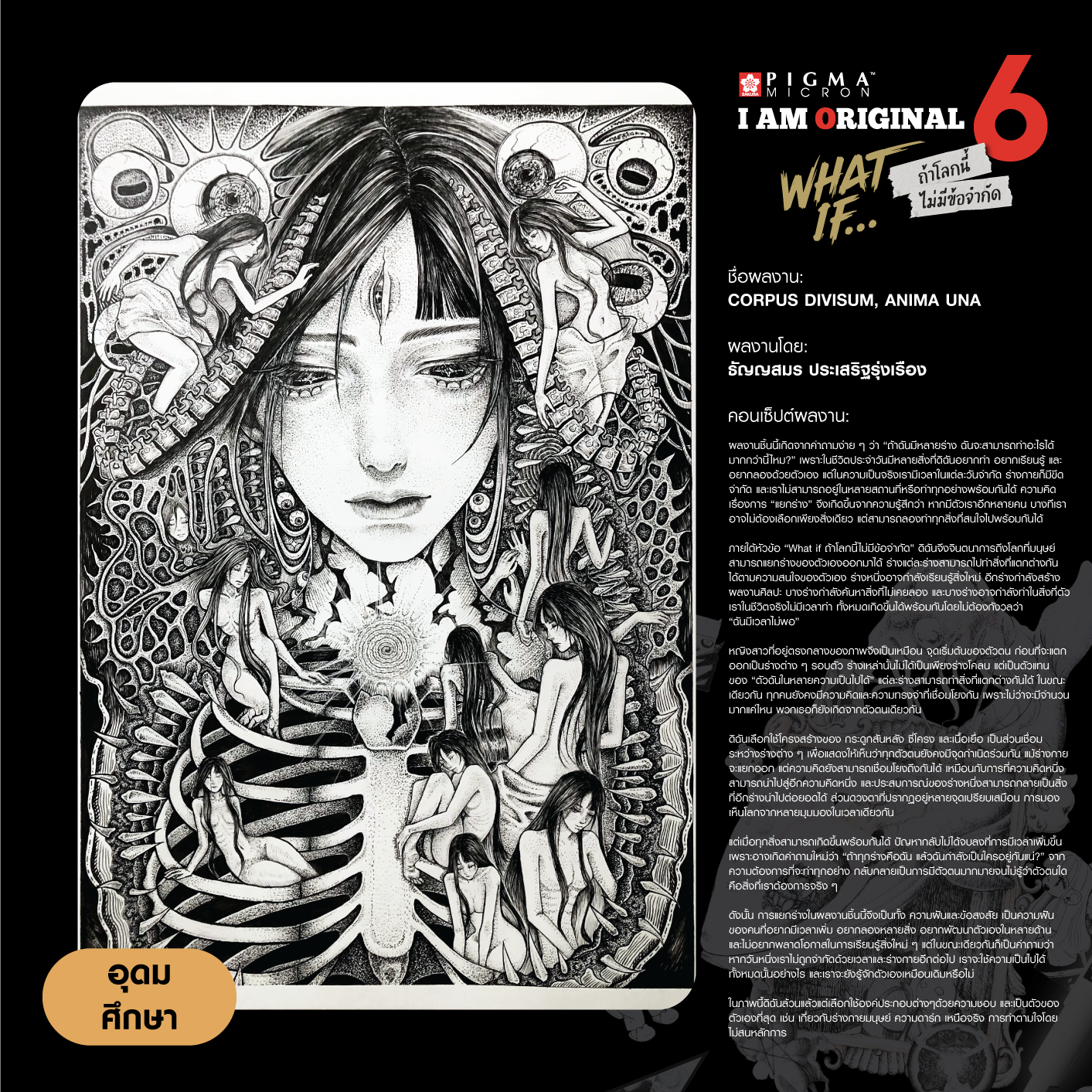 0660-ธัญญสมร-ประเสริฐรุ่งเรือง